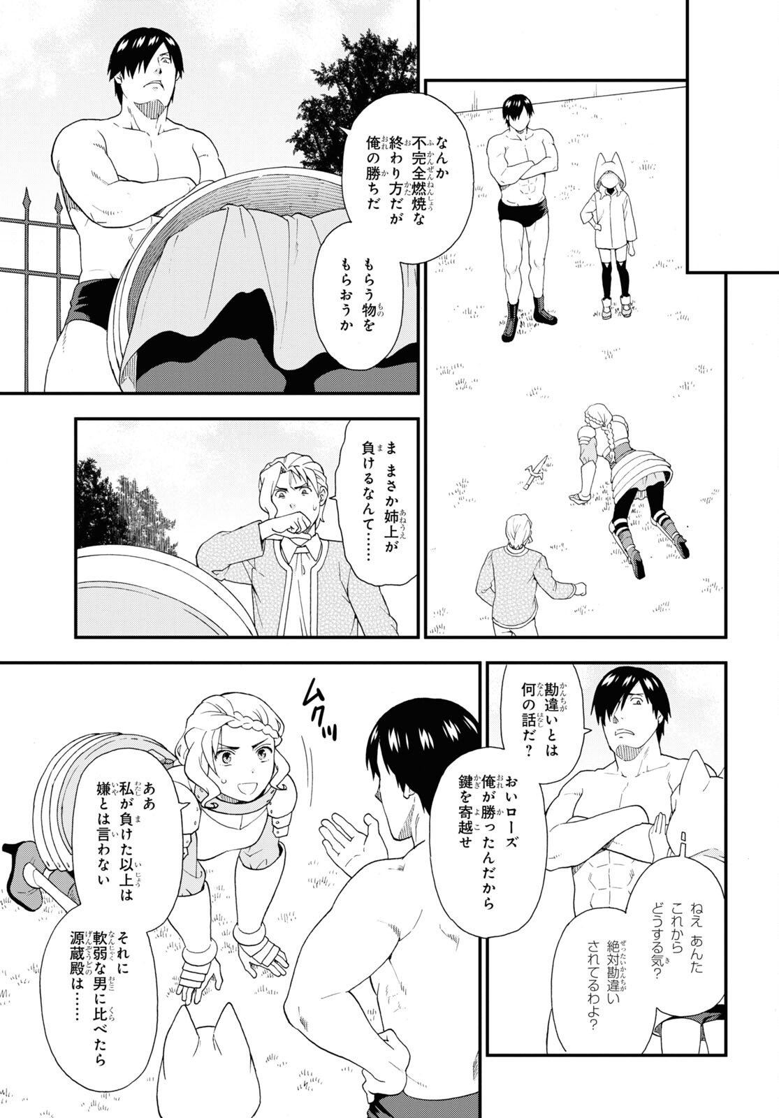 KEMONO MICHI (AKATSUKI NATSUME) - raw - Chapter 68 - https://jpdd.ccdd.to/JPDD/kemonomichiakatsukinatsume/248600/gebmo4jglmr.jpg