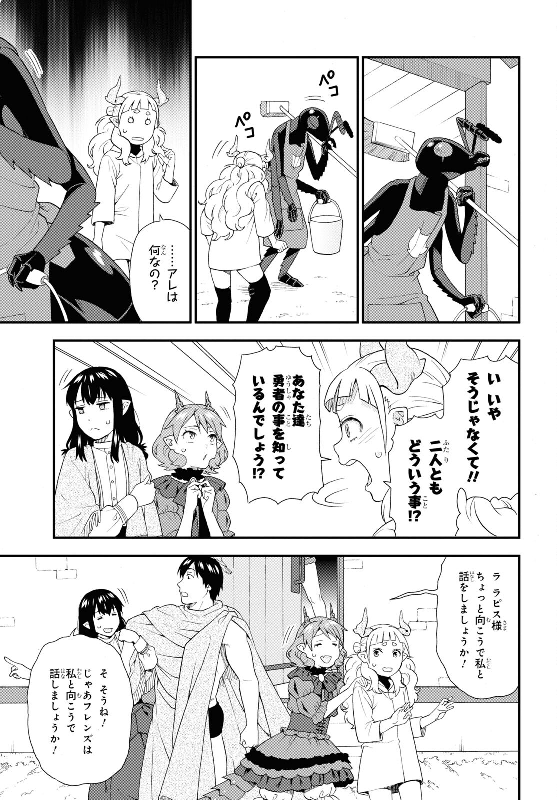 KEMONO MICHI (AKATSUKI NATSUME) - raw - Chapter 68 - https://jpdd.ccdd.to/JPDD/kemonomichiakatsukinatsume/248600/h1h2am0gq33.jpg