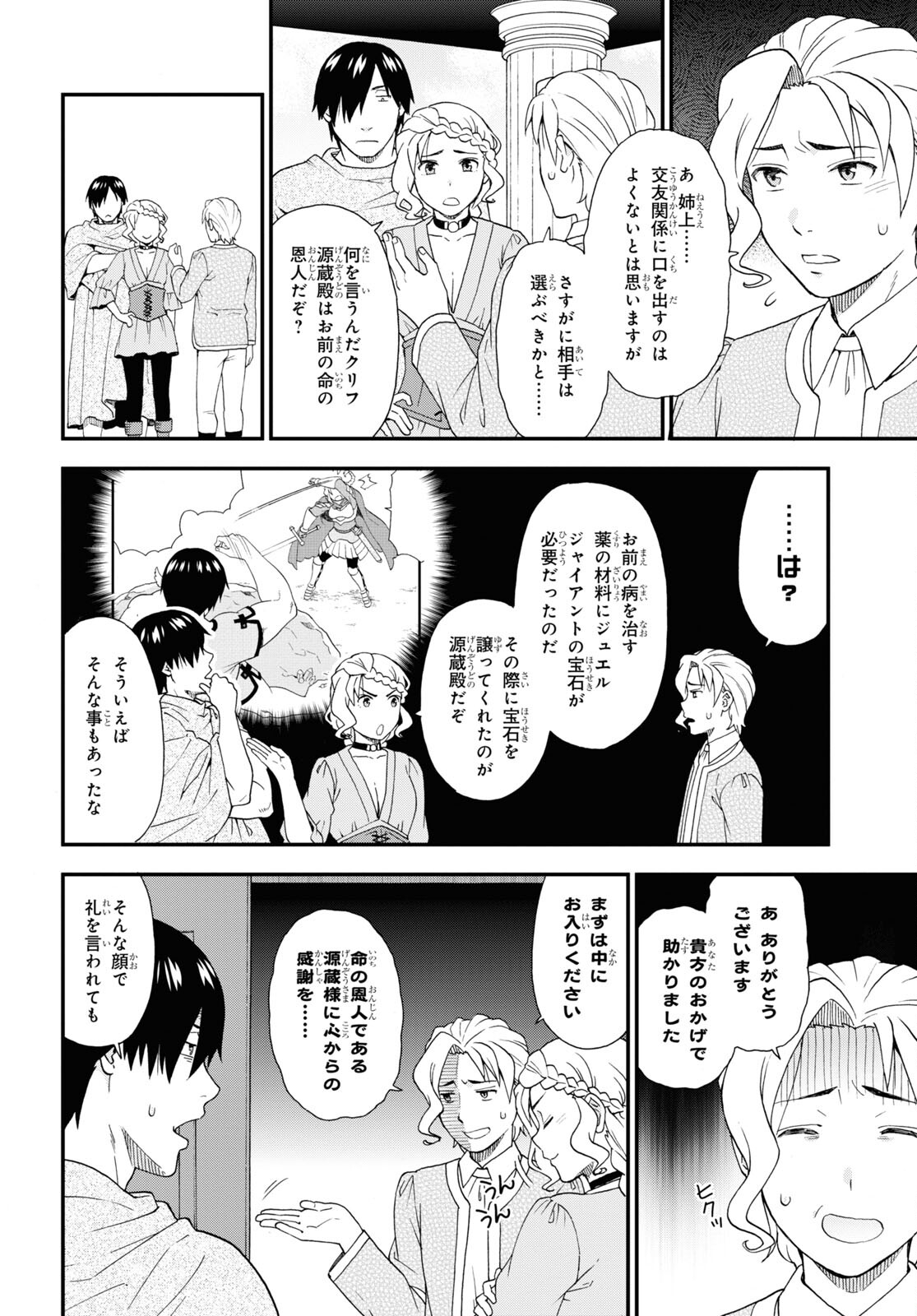 KEMONO MICHI (AKATSUKI NATSUME) - raw - Chapter 68 - https://jpdd.ccdd.to/JPDD/kemonomichiakatsukinatsume/248600/hs0lno4ttkn.jpg