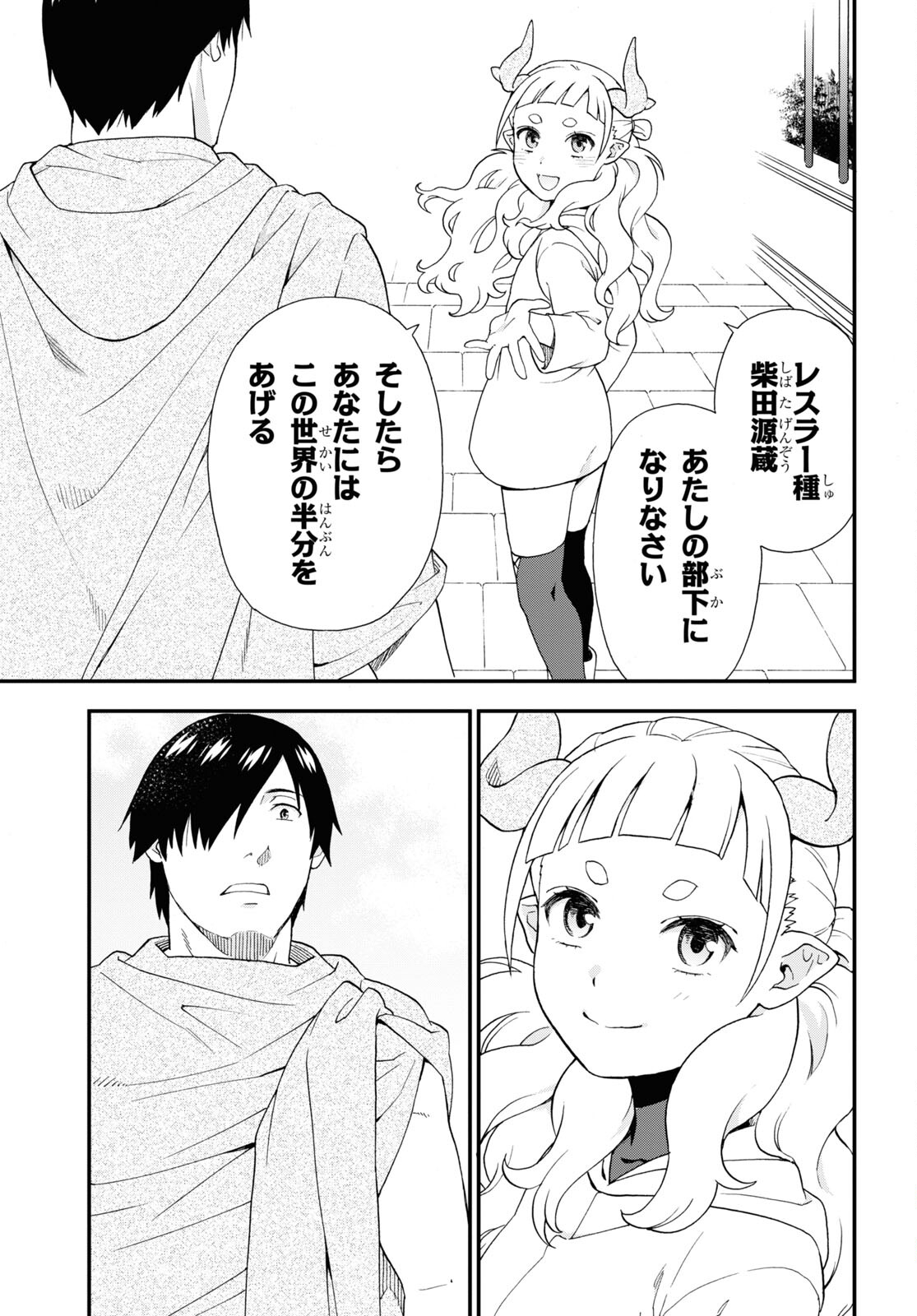KEMONO MICHI (AKATSUKI NATSUME) - raw - Chapter 68 - https://jpdd.ccdd.to/JPDD/kemonomichiakatsukinatsume/248600/i5gwgslh3yf.jpg