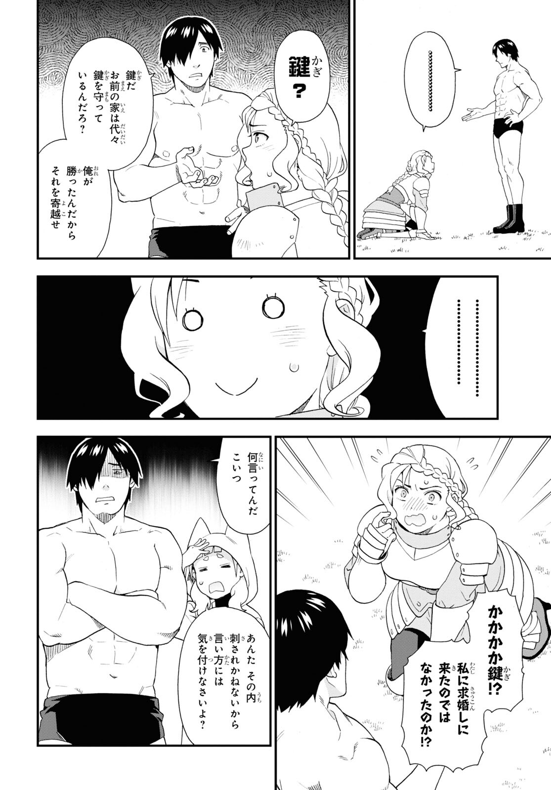 KEMONO MICHI (AKATSUKI NATSUME) - raw - Chapter 68 - https://jpdd.ccdd.to/JPDD/kemonomichiakatsukinatsume/248600/l0eksveum5d.jpg