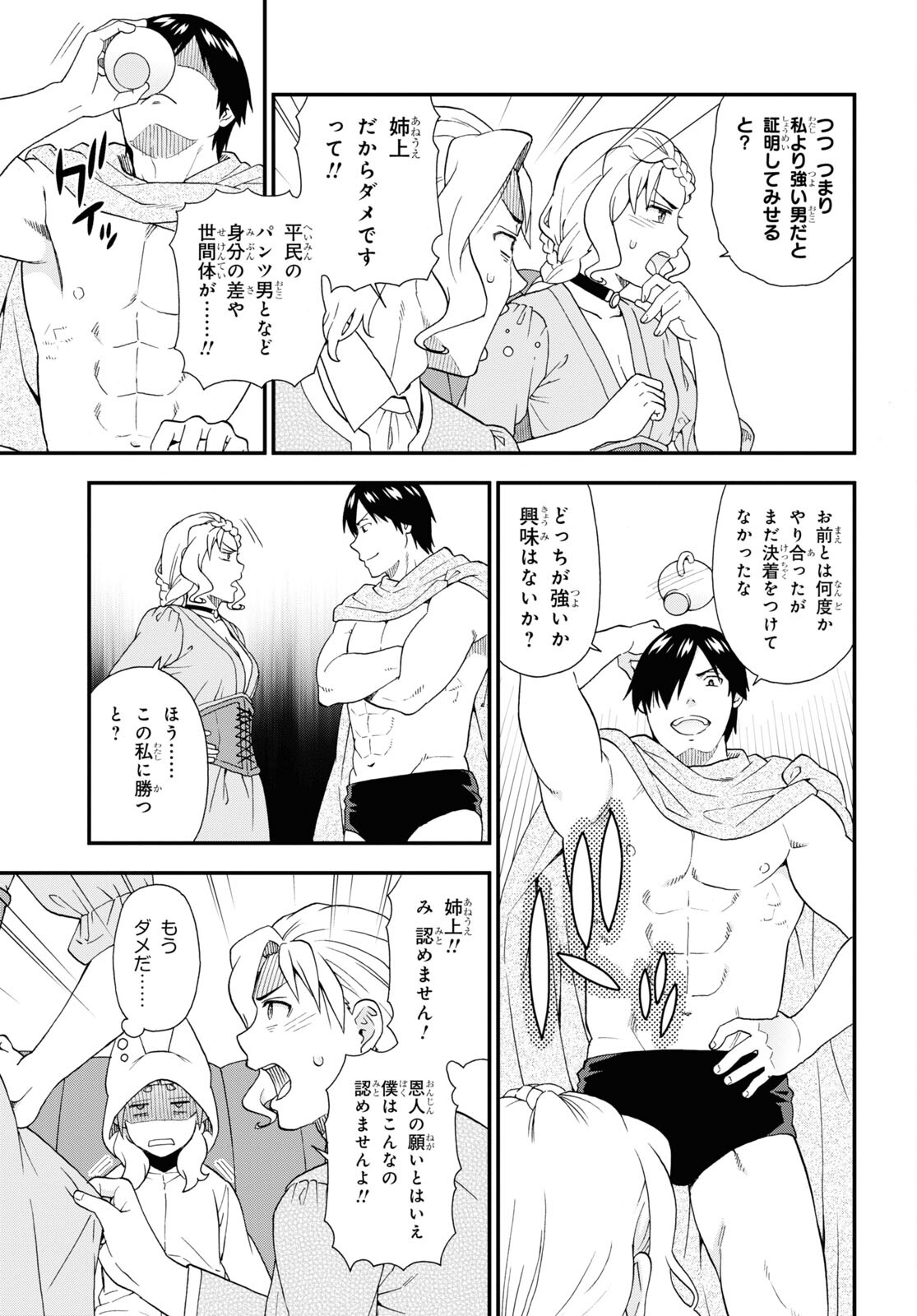KEMONO MICHI (AKATSUKI NATSUME) - raw - Chapter 68 - https://jpdd.ccdd.to/JPDD/kemonomichiakatsukinatsume/248600/nrna1hlzd3e.jpg