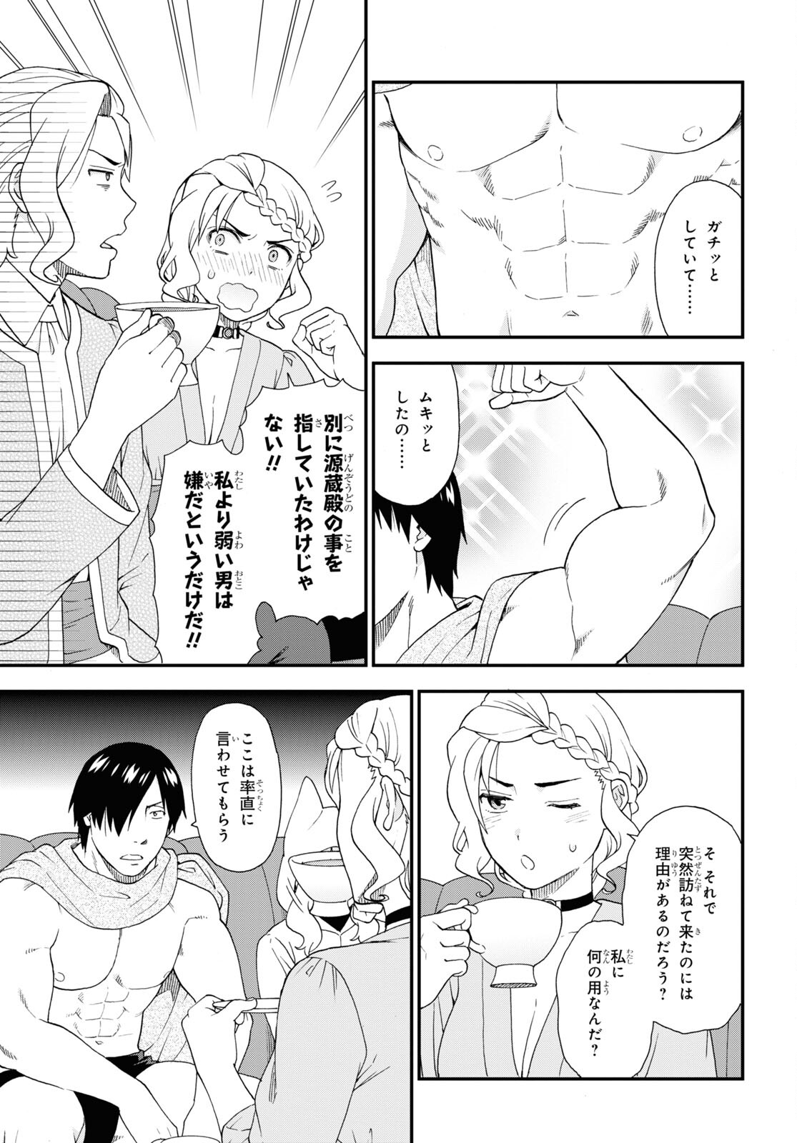 KEMONO MICHI (AKATSUKI NATSUME) - raw - Chapter 68 - https://jpdd.ccdd.to/JPDD/kemonomichiakatsukinatsume/248600/oqrdko1pwpo.jpg
