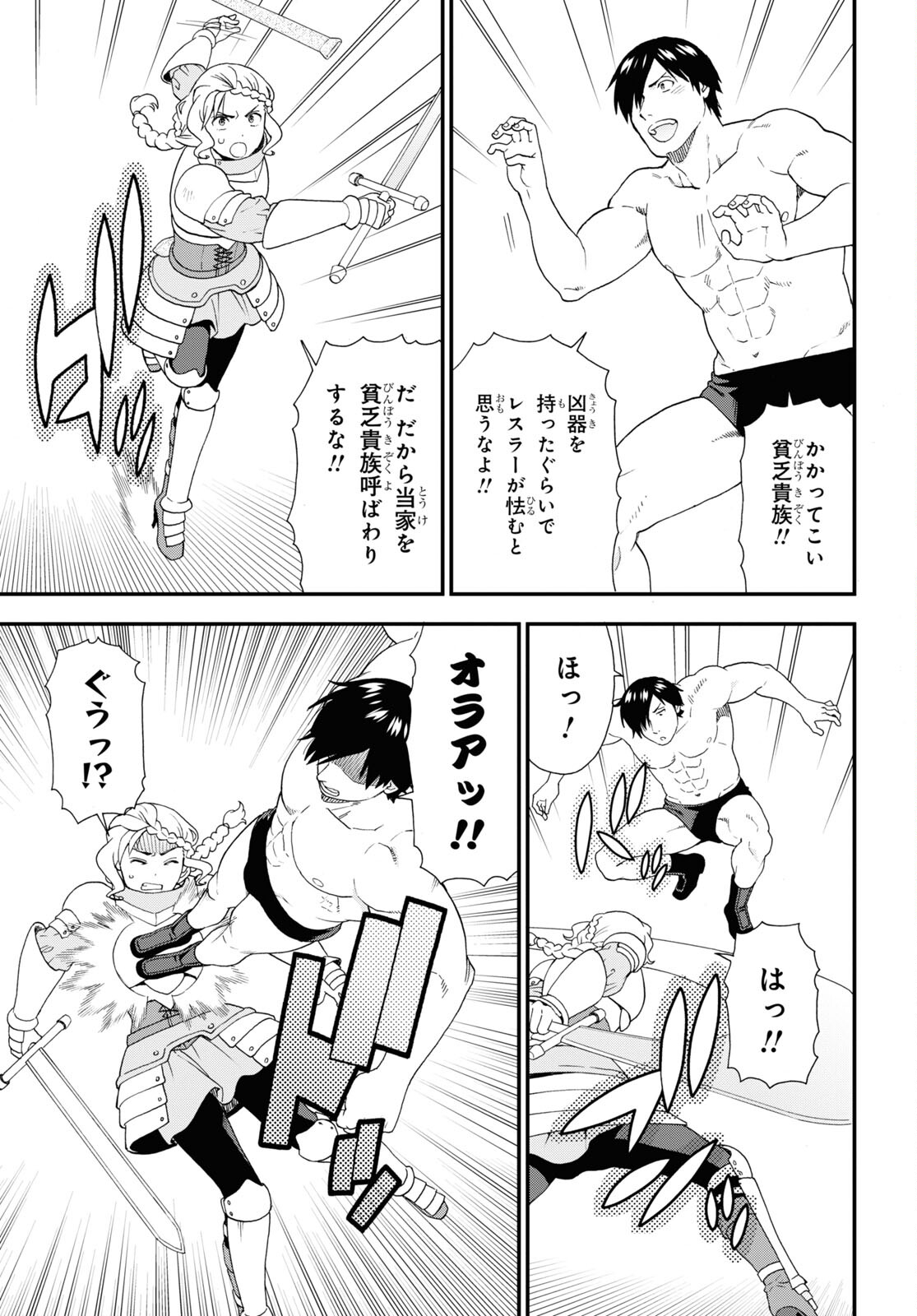 KEMONO MICHI (AKATSUKI NATSUME) - raw - Chapter 68 - https://jpdd.ccdd.to/JPDD/kemonomichiakatsukinatsume/248600/qhppcajz4q2.jpg