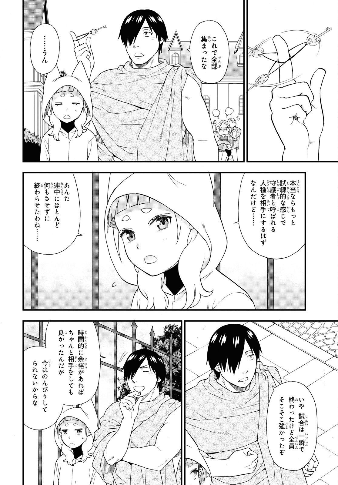 KEMONO MICHI (AKATSUKI NATSUME) - raw - Chapter 68 - https://jpdd.ccdd.to/JPDD/kemonomichiakatsukinatsume/248600/rtvbt2ttnx5.jpg