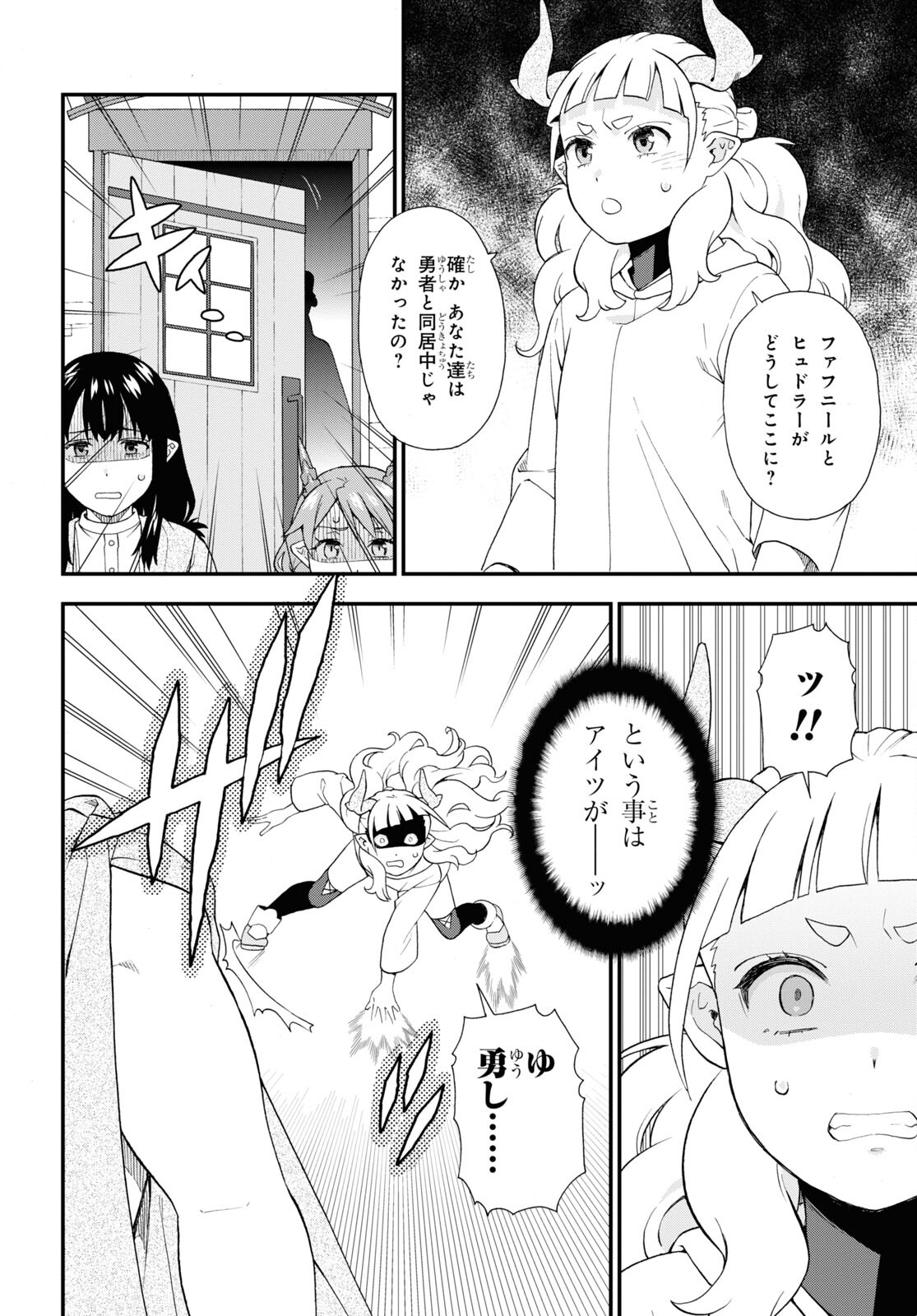 KEMONO MICHI (AKATSUKI NATSUME) - raw - Chapter 68 - https://jpdd.ccdd.to/JPDD/kemonomichiakatsukinatsume/248600/sz4gkufp4hh.jpg