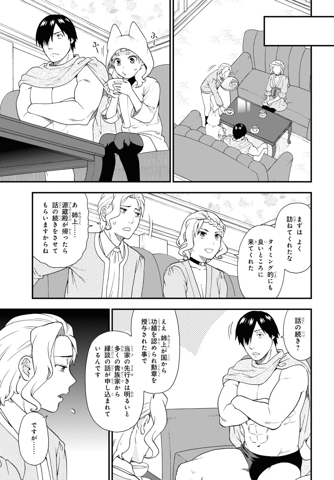 KEMONO MICHI (AKATSUKI NATSUME) - raw - Chapter 68 - https://jpdd.ccdd.to/JPDD/kemonomichiakatsukinatsume/248600/tpljjm0hfxp.jpg