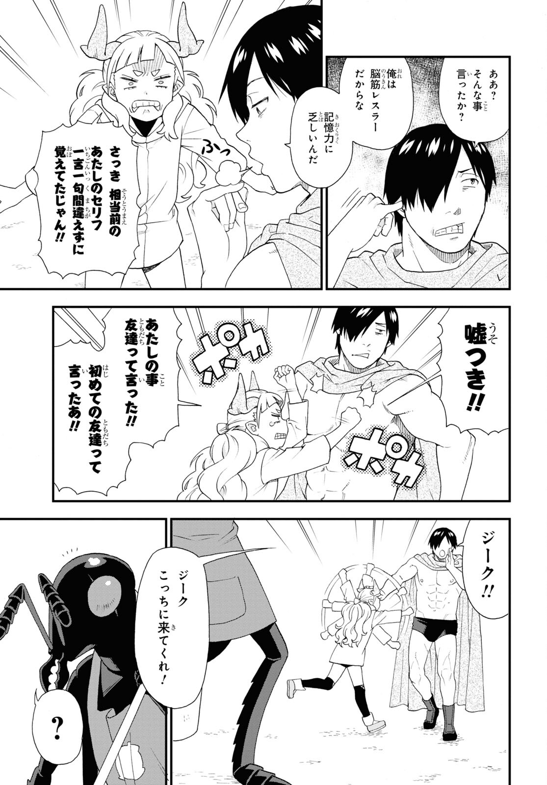 KEMONO MICHI (AKATSUKI NATSUME) - raw - Chapter 69 - https://jpdd.ccdd.to/JPDD/kemonomichiakatsukinatsume/252607/1mig3wvugjd.jpg