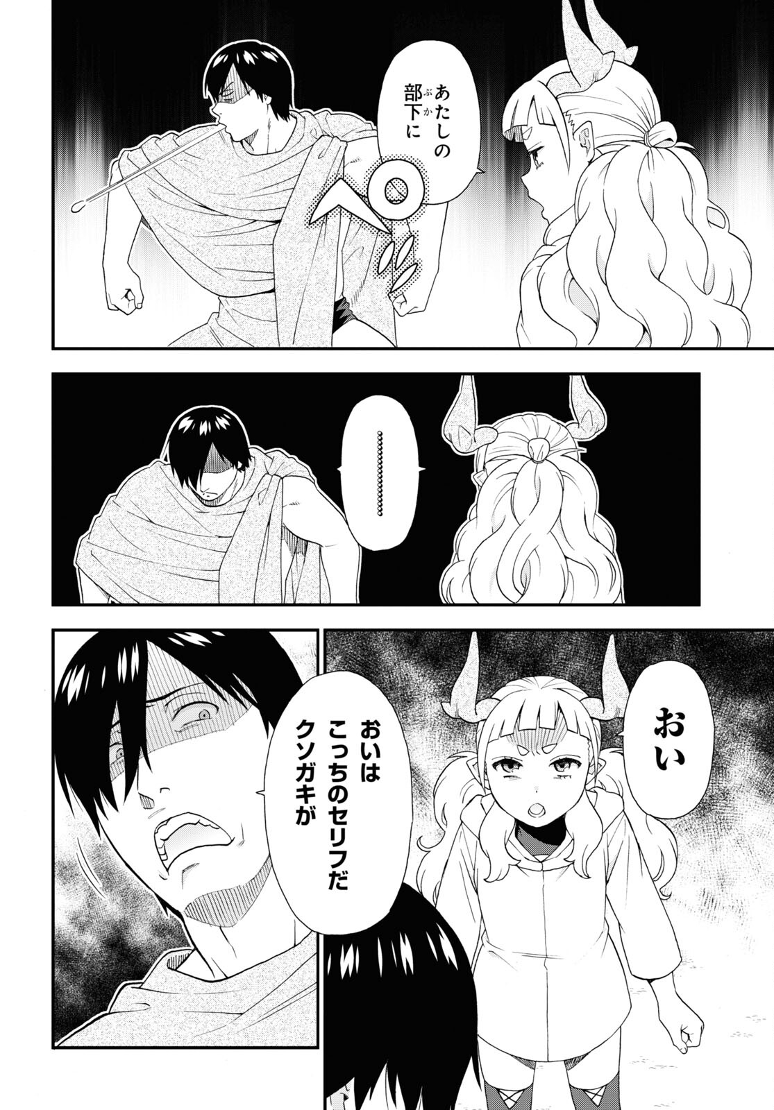 KEMONO MICHI (AKATSUKI NATSUME) - raw - Chapter 69 - https://jpdd.ccdd.to/JPDD/kemonomichiakatsukinatsume/252607/1zsq0akxz5v.jpg