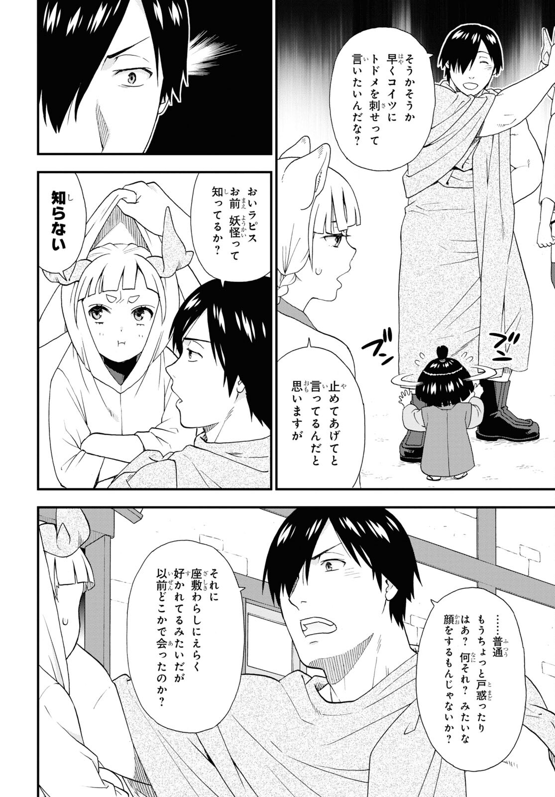 KEMONO MICHI (AKATSUKI NATSUME) - raw - Chapter 69 - https://jpdd.ccdd.to/JPDD/kemonomichiakatsukinatsume/252607/5qfu24iiqie.jpg