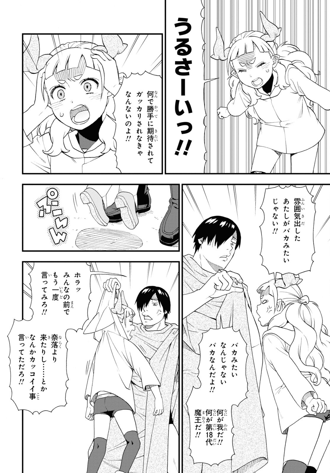 KEMONO MICHI (AKATSUKI NATSUME) - raw - Chapter 69 - https://jpdd.ccdd.to/JPDD/kemonomichiakatsukinatsume/252607/hrzyciozx3s.jpg