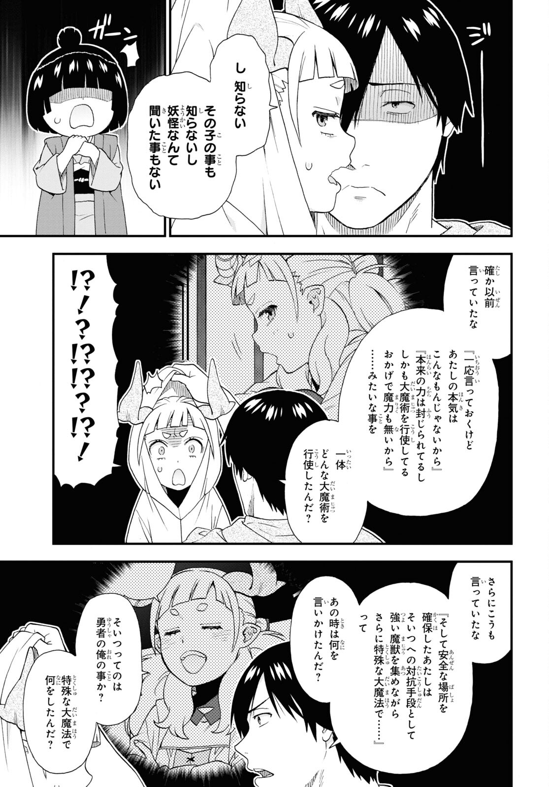 KEMONO MICHI (AKATSUKI NATSUME) - raw - Chapter 69 - https://jpdd.ccdd.to/JPDD/kemonomichiakatsukinatsume/252607/k34lnjhimg2.jpg