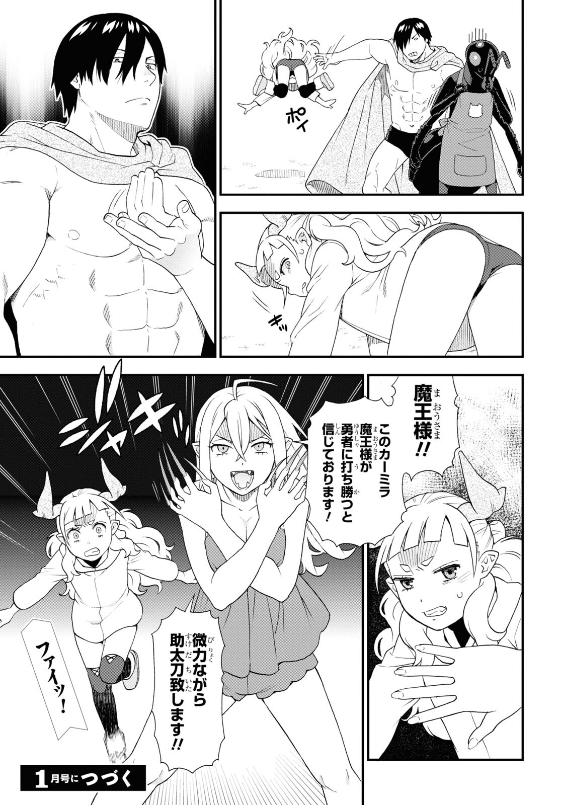 KEMONO MICHI (AKATSUKI NATSUME) - raw - Chapter 69 - https://jpdd.ccdd.to/JPDD/kemonomichiakatsukinatsume/252607/l4zshjr5br1.jpg