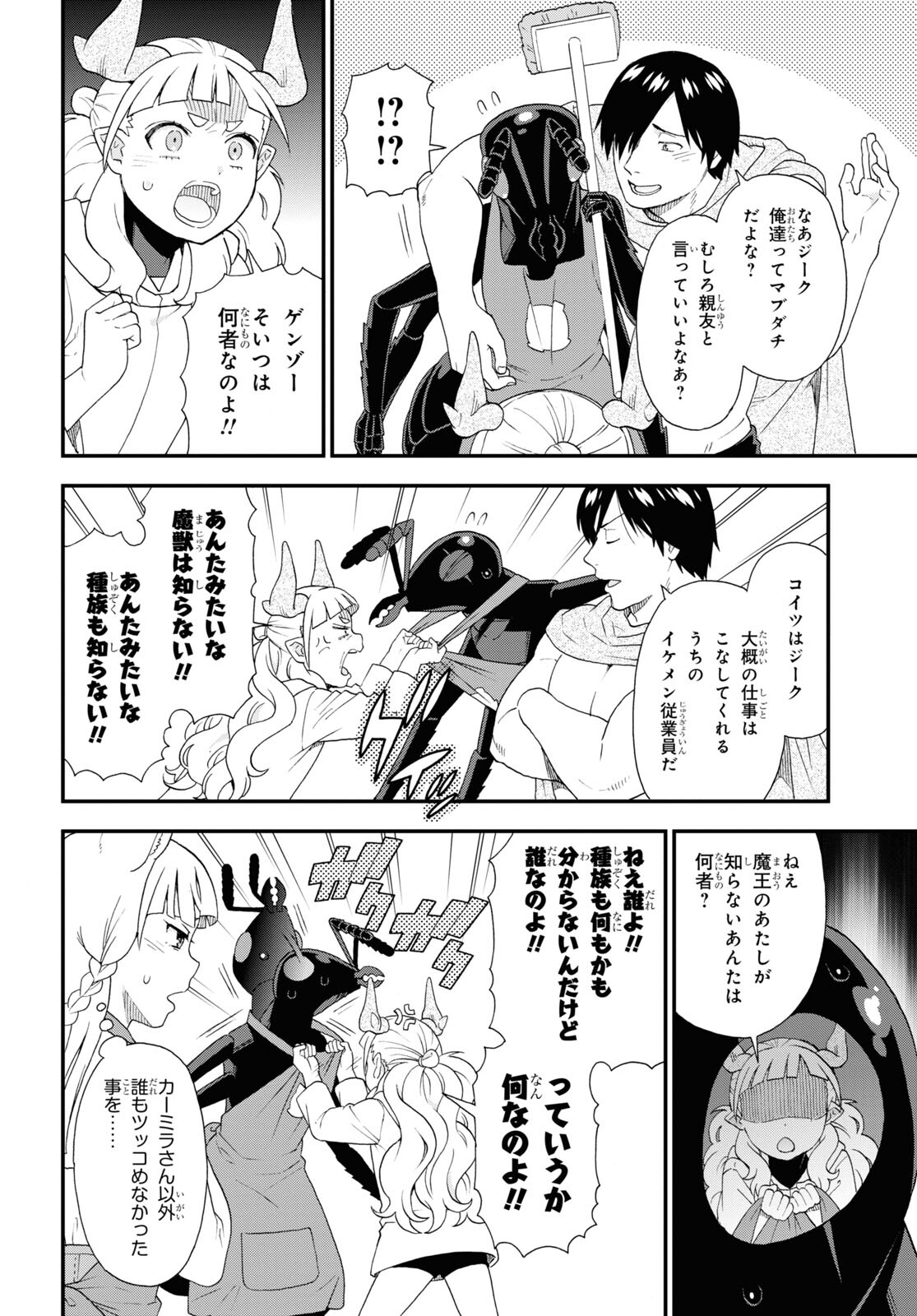 KEMONO MICHI (AKATSUKI NATSUME) - raw - Chapter 69 - https://jpdd.ccdd.to/JPDD/kemonomichiakatsukinatsume/252607/m3ocqosog4e.jpg