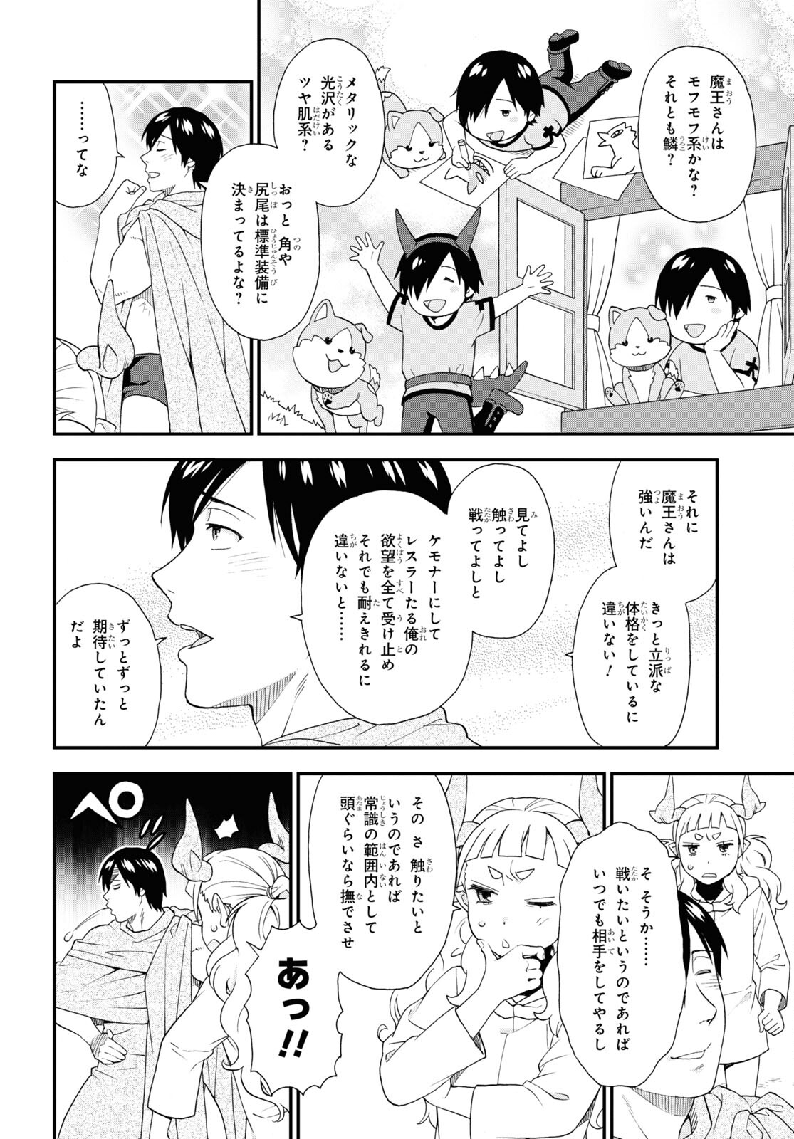 KEMONO MICHI (AKATSUKI NATSUME) - raw - Chapter 69 - https://jpdd.ccdd.to/JPDD/kemonomichiakatsukinatsume/252607/oc51tfqtdjk.jpg