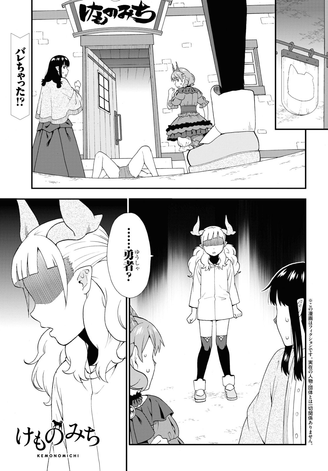 KEMONO MICHI (AKATSUKI NATSUME) - raw - Chapter 69 - https://jpdd.ccdd.to/JPDD/kemonomichiakatsukinatsume/252607/t0bjds2n0ga.jpg