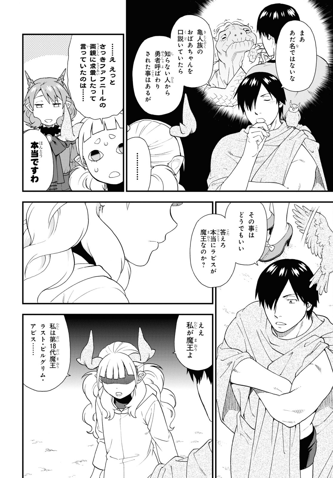 KEMONO MICHI (AKATSUKI NATSUME) - raw - Chapter 69 - https://jpdd.ccdd.to/JPDD/kemonomichiakatsukinatsume/252607/w2nohxssdzi.jpg