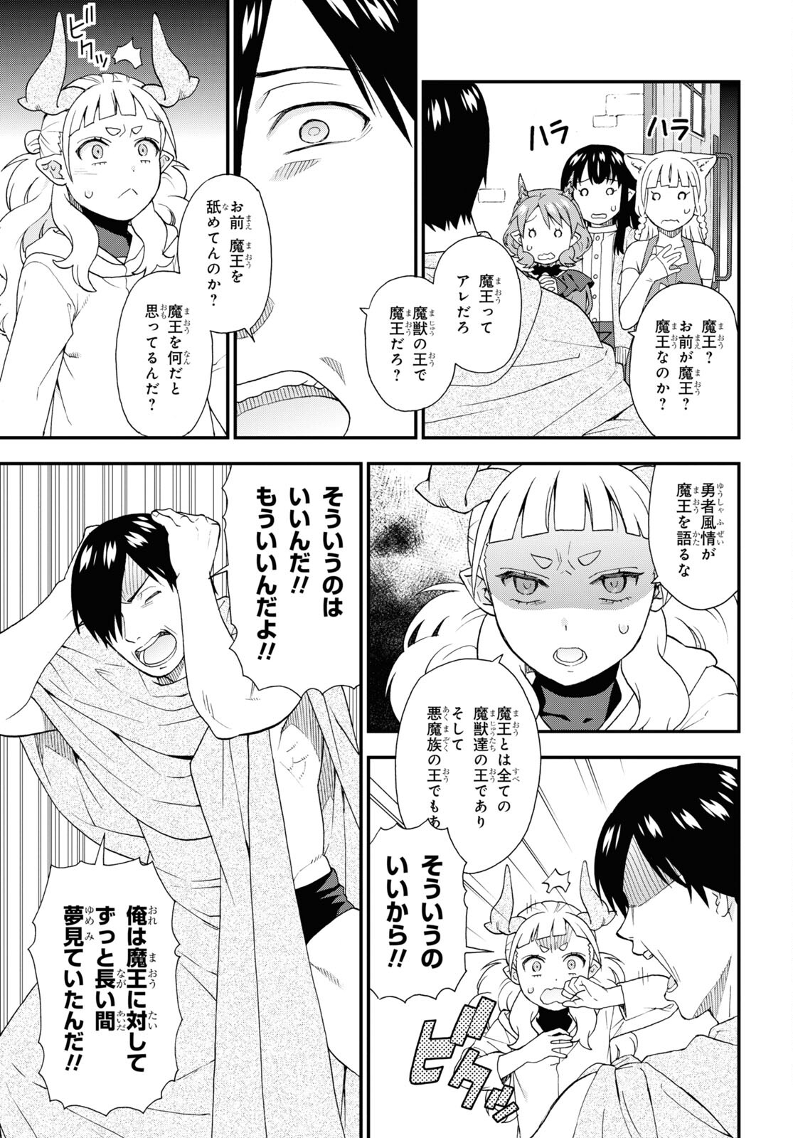KEMONO MICHI (AKATSUKI NATSUME) - raw - Chapter 69 - https://jpdd.ccdd.to/JPDD/kemonomichiakatsukinatsume/252607/x5l5mh1bsgm.jpg