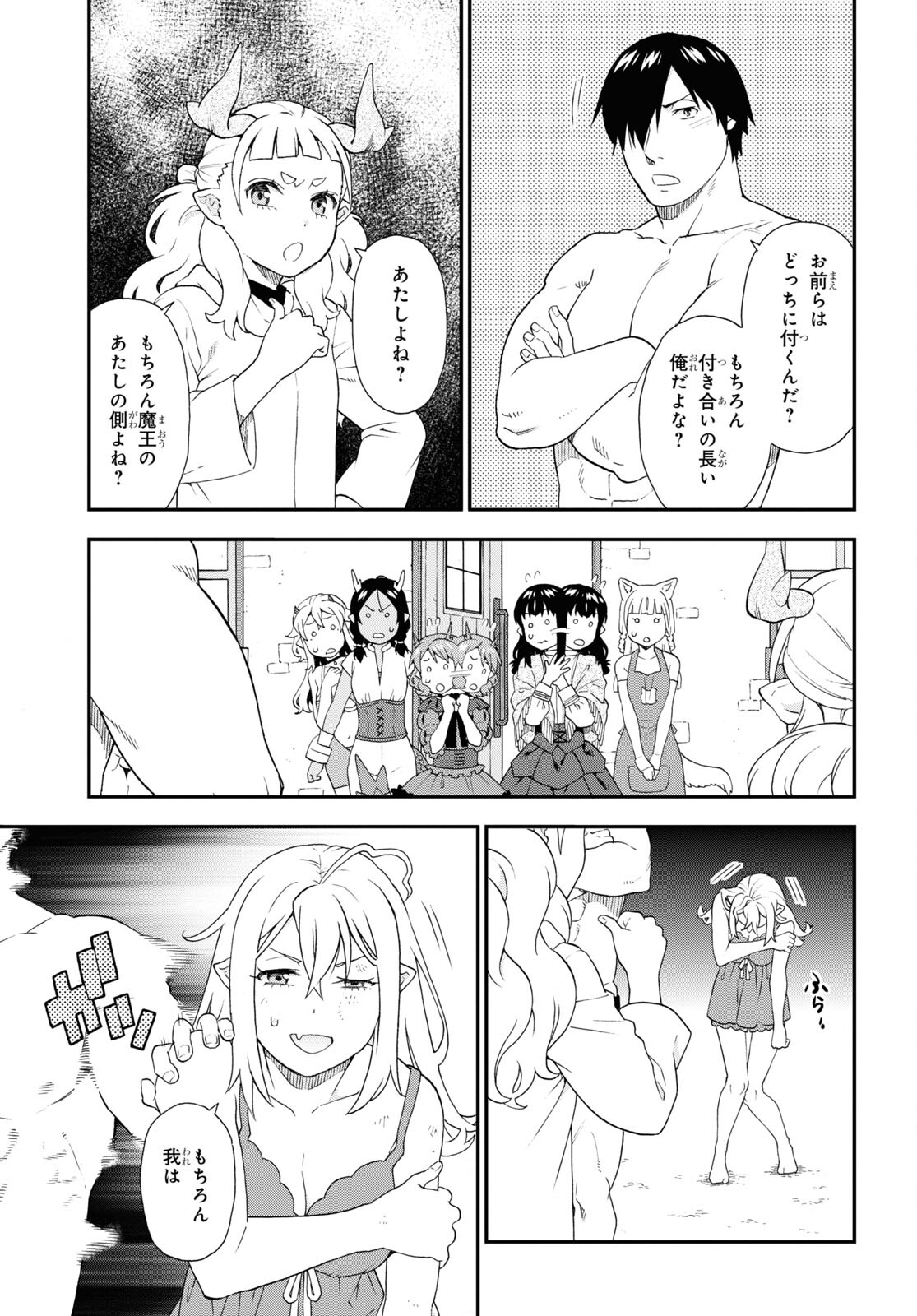 KEMONO MICHI (AKATSUKI NATSUME) - raw - Chapter 70 - https://jpdd.ccdd.to/JPDD/kemonomichiakatsukinatsume/256576/3m2bcaedqsi.jpg