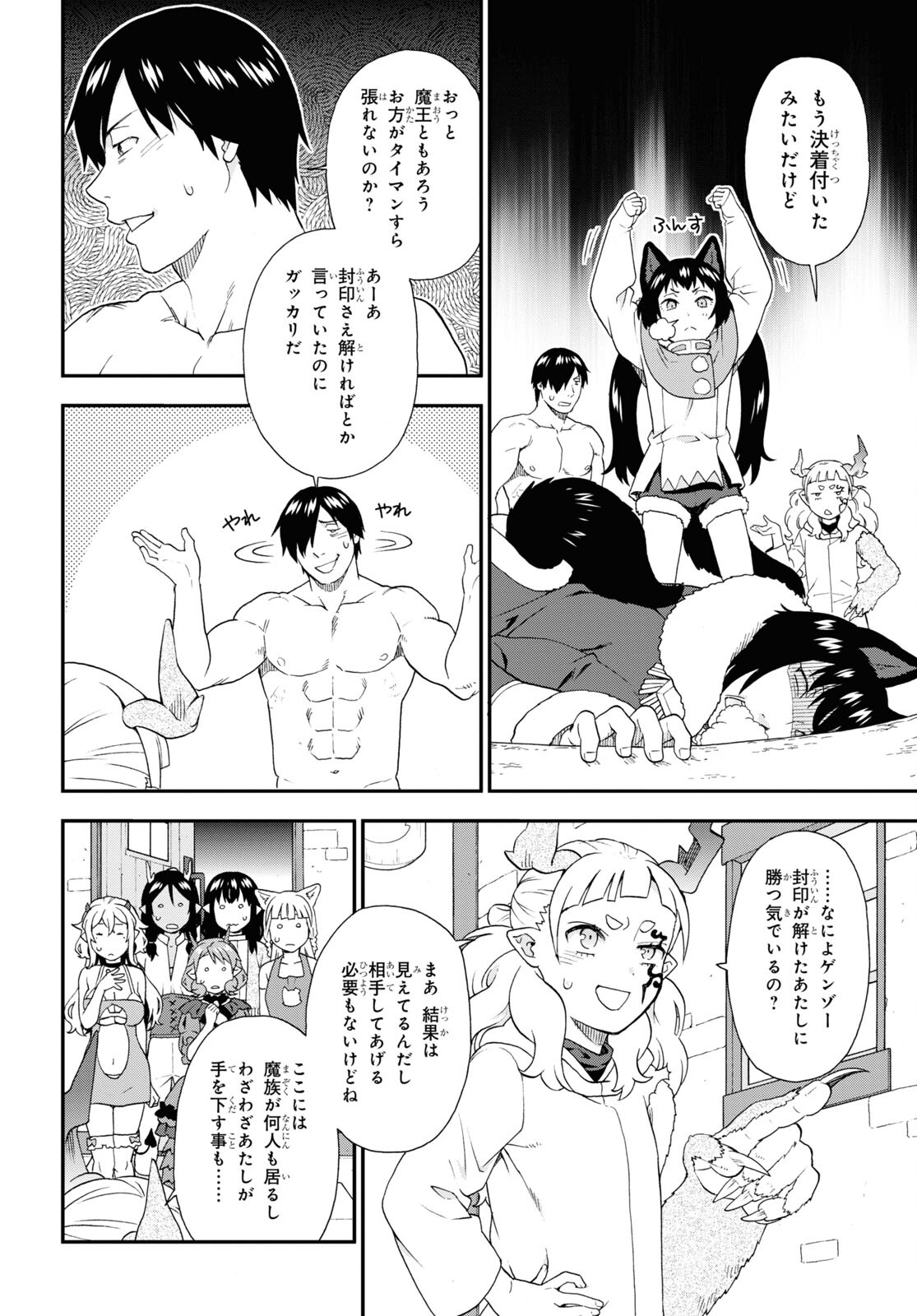 KEMONO MICHI (AKATSUKI NATSUME) - raw - Chapter 70 - https://jpdd.ccdd.to/JPDD/kemonomichiakatsukinatsume/256576/3mk40wjgerh.jpg