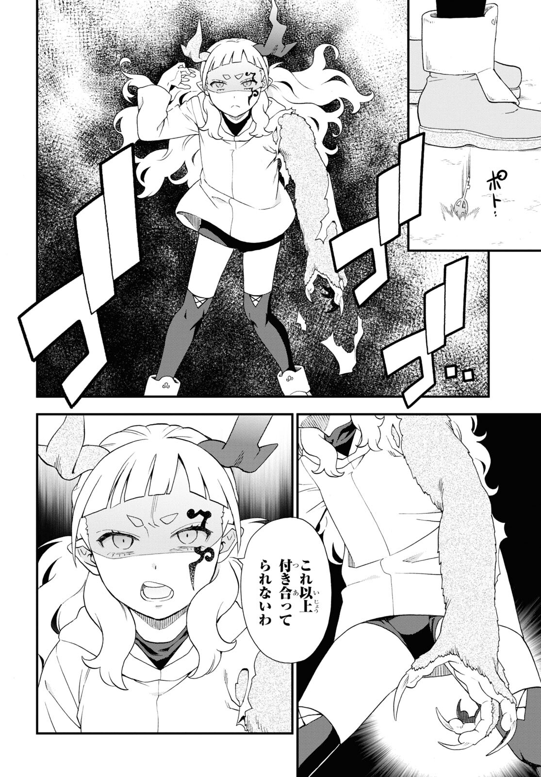 KEMONO MICHI (AKATSUKI NATSUME) - raw - Chapter 70 - https://jpdd.ccdd.to/JPDD/kemonomichiakatsukinatsume/256576/5tzv2fpshqd.jpg