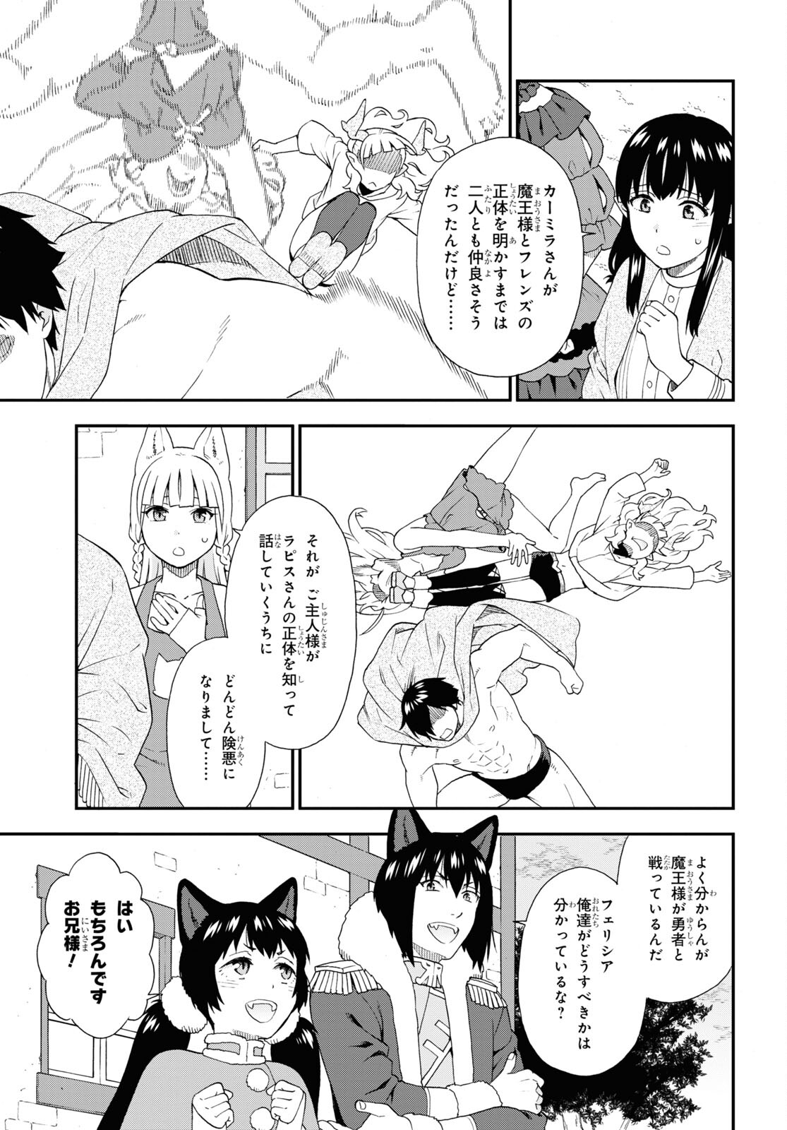 KEMONO MICHI (AKATSUKI NATSUME) - raw - Chapter 70 - https://jpdd.ccdd.to/JPDD/kemonomichiakatsukinatsume/256576/d0tuu4inynk.jpg