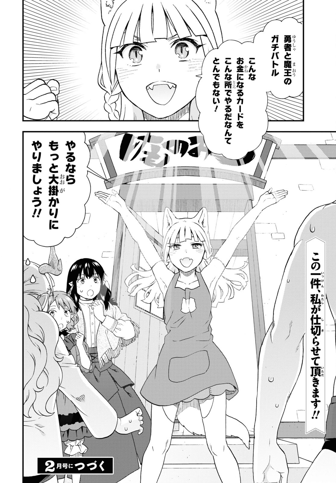 KEMONO MICHI (AKATSUKI NATSUME) - raw - Chapter 70 - https://jpdd.ccdd.to/JPDD/kemonomichiakatsukinatsume/256576/rf4irwcqcg0.jpg