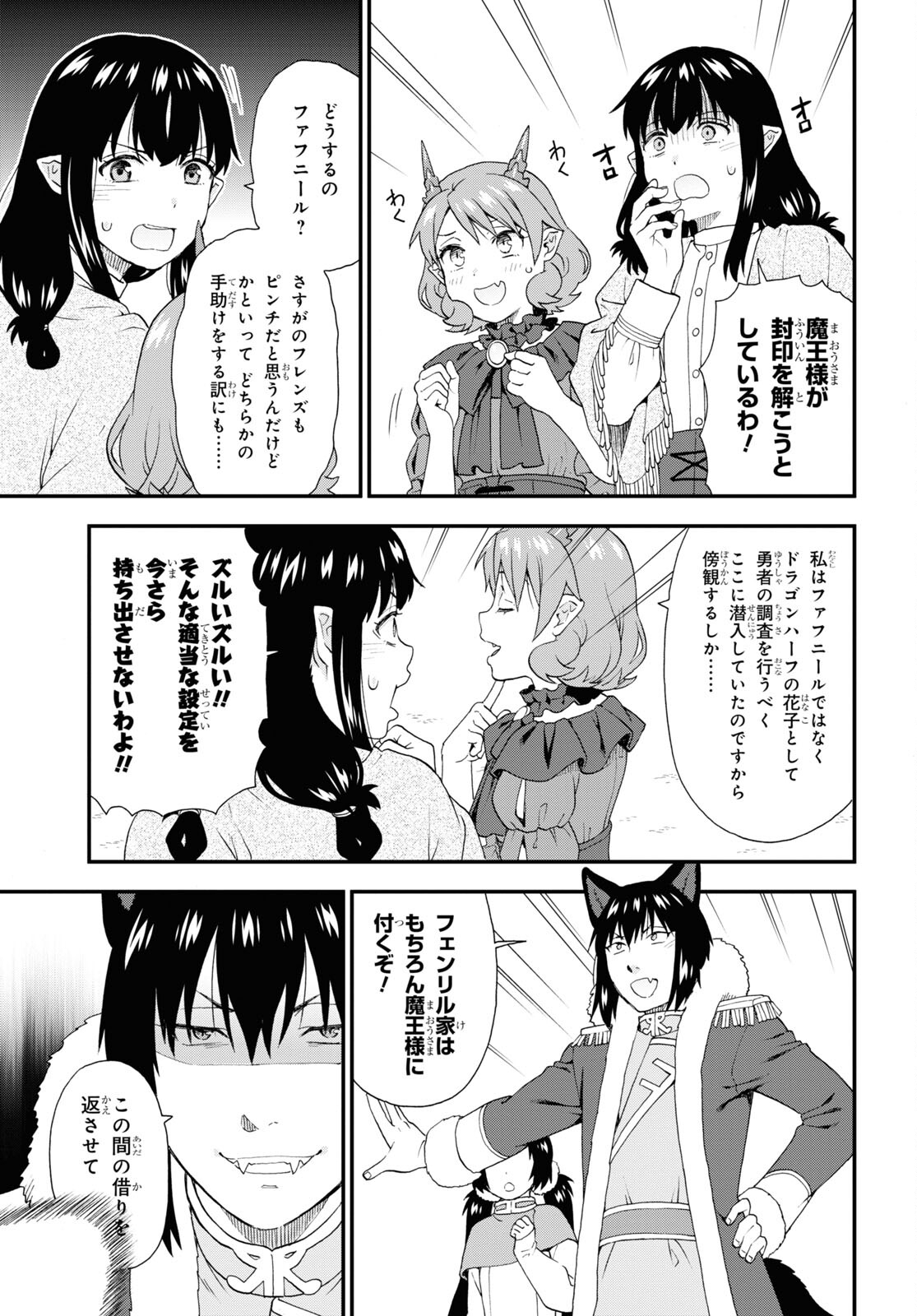 KEMONO MICHI (AKATSUKI NATSUME) - raw - Chapter 70 - https://jpdd.ccdd.to/JPDD/kemonomichiakatsukinatsume/256576/todpa2jqjlz.jpg