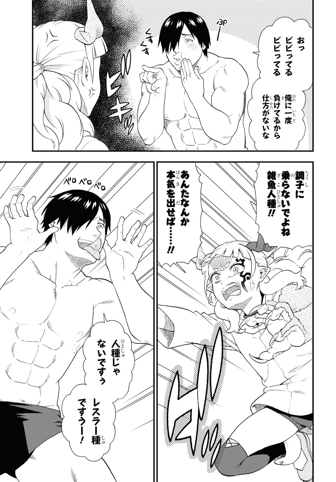 KEMONO MICHI (AKATSUKI NATSUME) - raw - Chapter 70 - https://jpdd.ccdd.to/JPDD/kemonomichiakatsukinatsume/256576/utpulsf1jxg.jpg