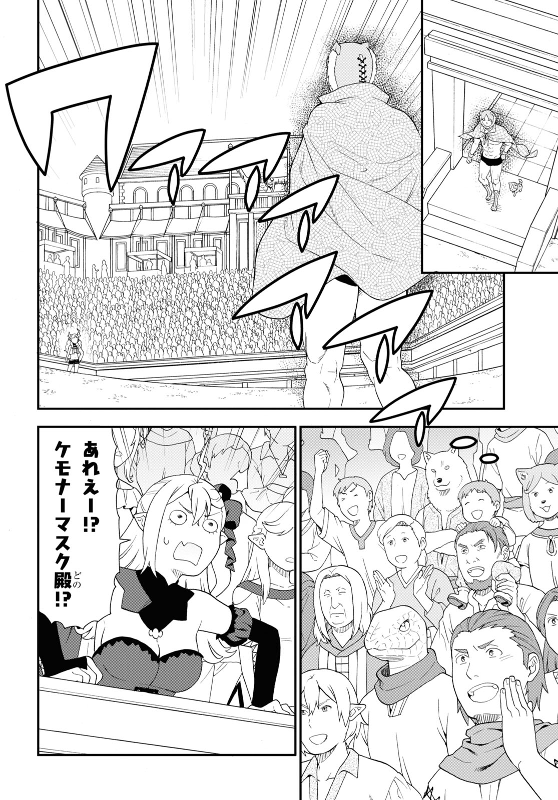 KEMONO MICHI (AKATSUKI NATSUME) - raw - Chapter 71 - https://jpdd.ccdd.to/JPDD/kemonomichiakatsukinatsume/260753/0bzyvajt0ue.jpg