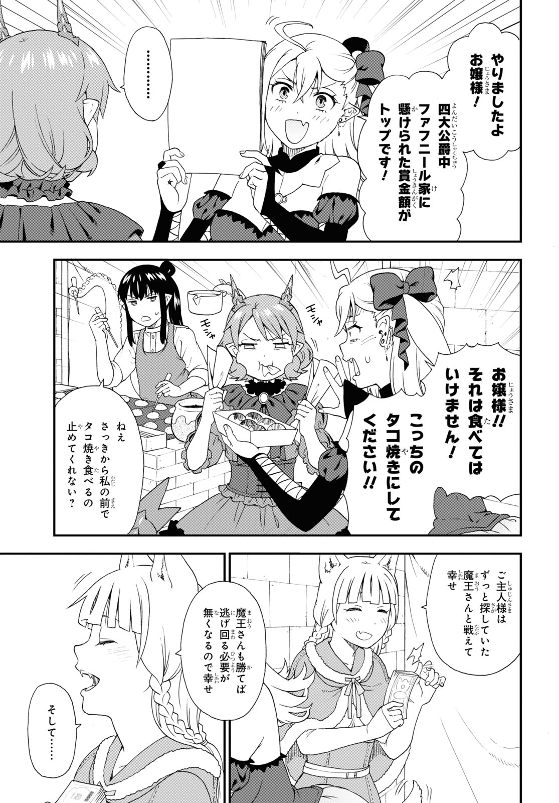 KEMONO MICHI (AKATSUKI NATSUME) - raw - Chapter 71 - https://jpdd.ccdd.to/JPDD/kemonomichiakatsukinatsume/260753/144btahnyvg.jpg