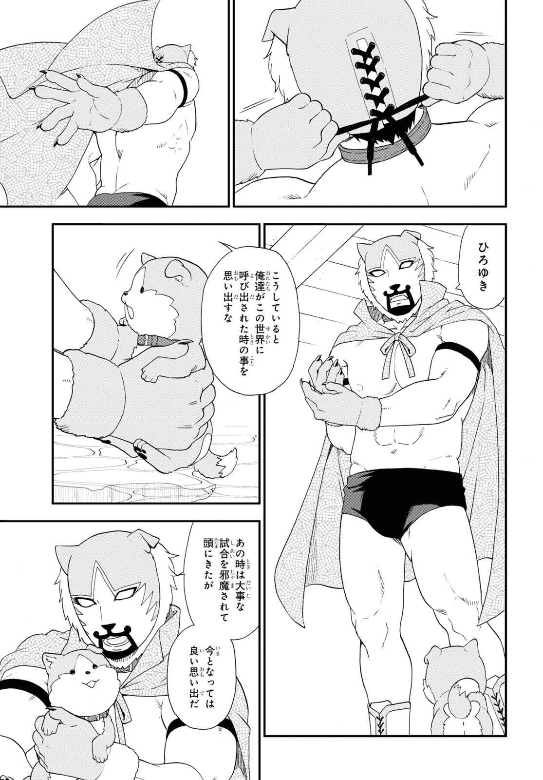 KEMONO MICHI (AKATSUKI NATSUME) - raw - Chapter 71 - https://jpdd.ccdd.to/JPDD/kemonomichiakatsukinatsume/260753/3fbgazgwkhw.jpg