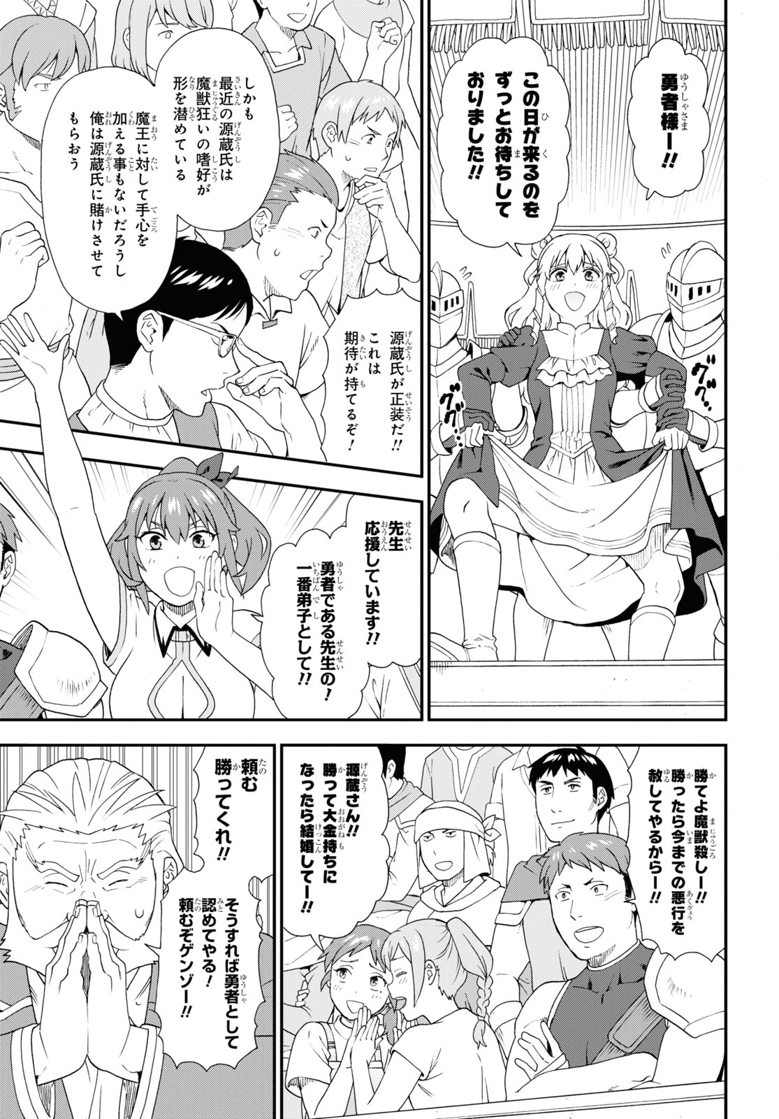 KEMONO MICHI (AKATSUKI NATSUME) - raw - Chapter 71 - https://jpdd.ccdd.to/JPDD/kemonomichiakatsukinatsume/260753/3rm2s3bxcdt.jpg