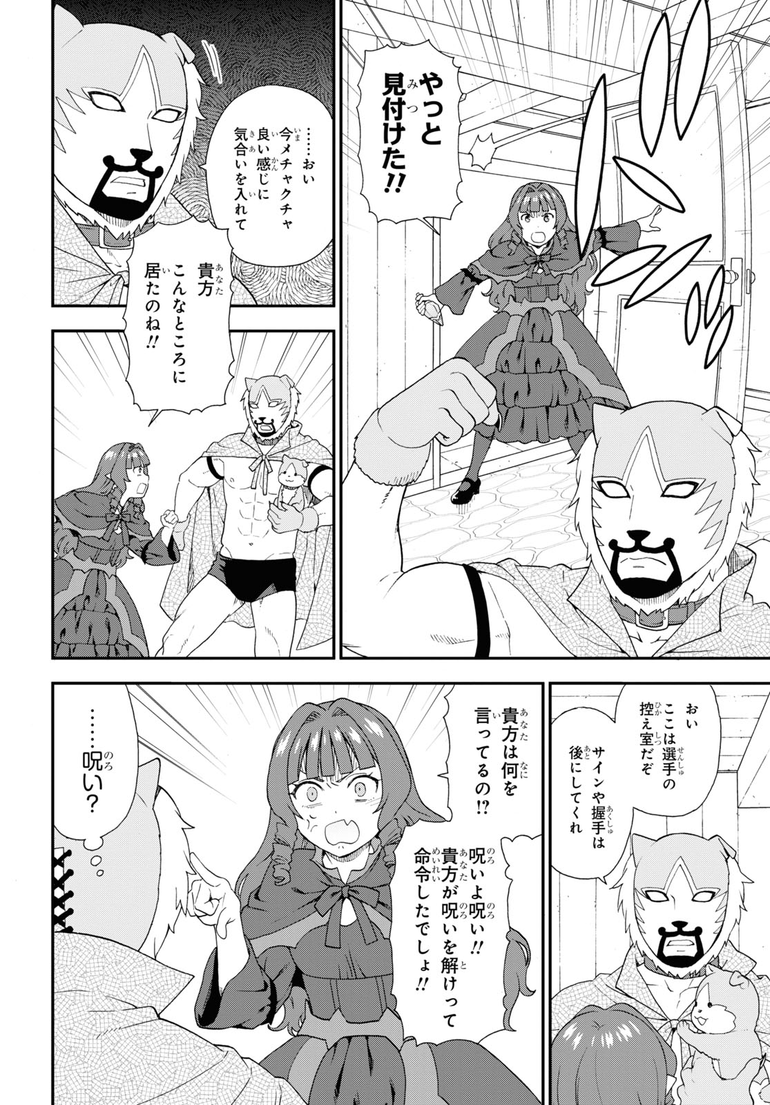 KEMONO MICHI (AKATSUKI NATSUME) - raw - Chapter 71 - https://jpdd.ccdd.to/JPDD/kemonomichiakatsukinatsume/260753/4qyic1iqvfl.jpg