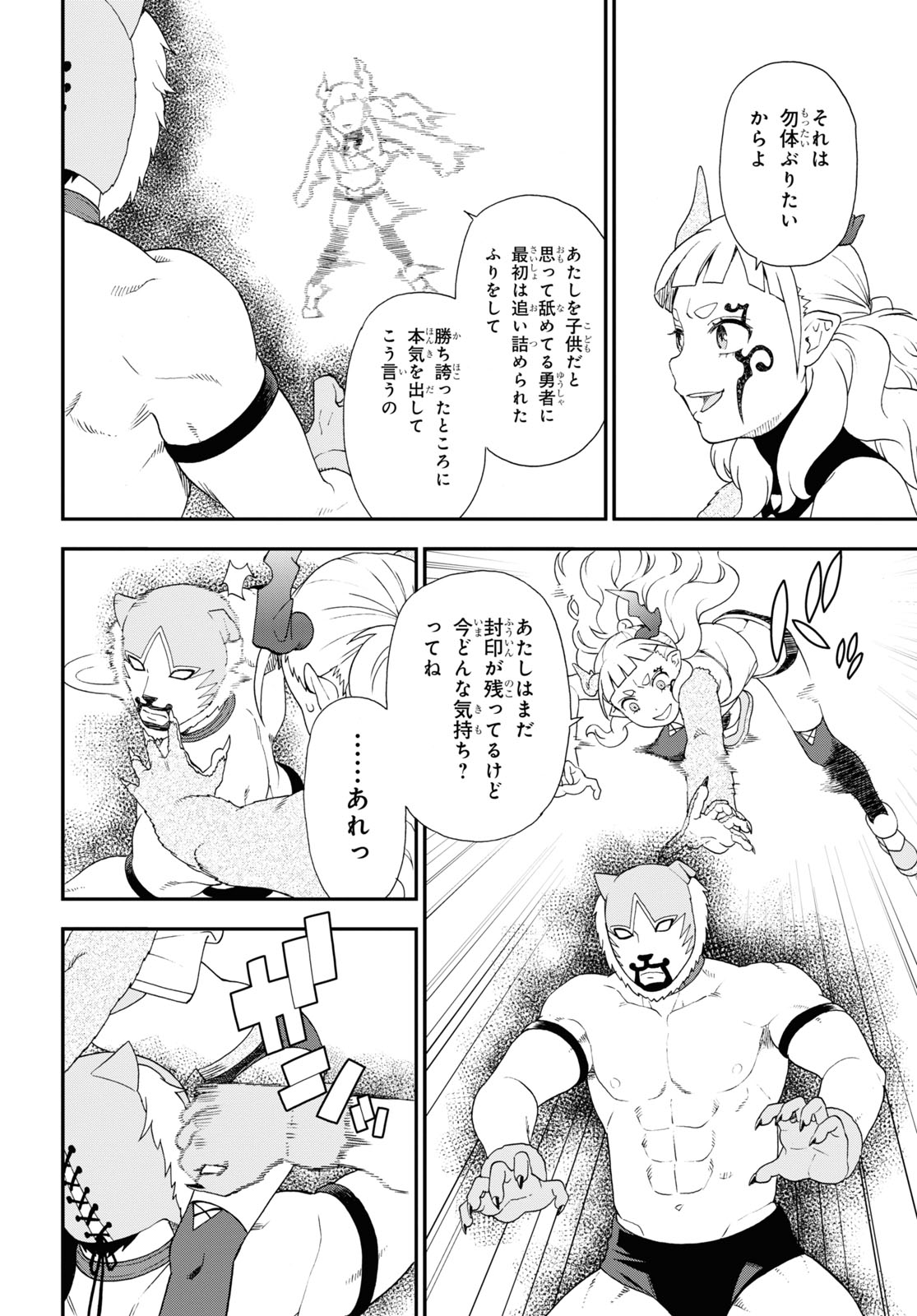 KEMONO MICHI (AKATSUKI NATSUME) - raw - Chapter 71 - https://jpdd.ccdd.to/JPDD/kemonomichiakatsukinatsume/260753/5oqi4nx0cn0.jpg