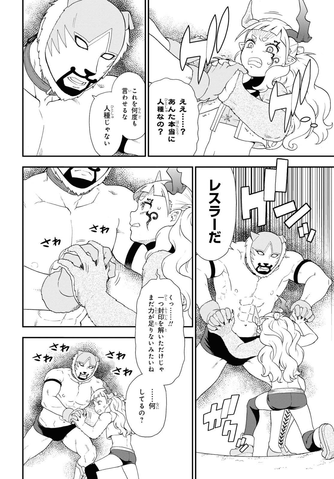 KEMONO MICHI (AKATSUKI NATSUME) - raw - Chapter 71 - https://jpdd.ccdd.to/JPDD/kemonomichiakatsukinatsume/260753/bbxr5bgldwa.jpg