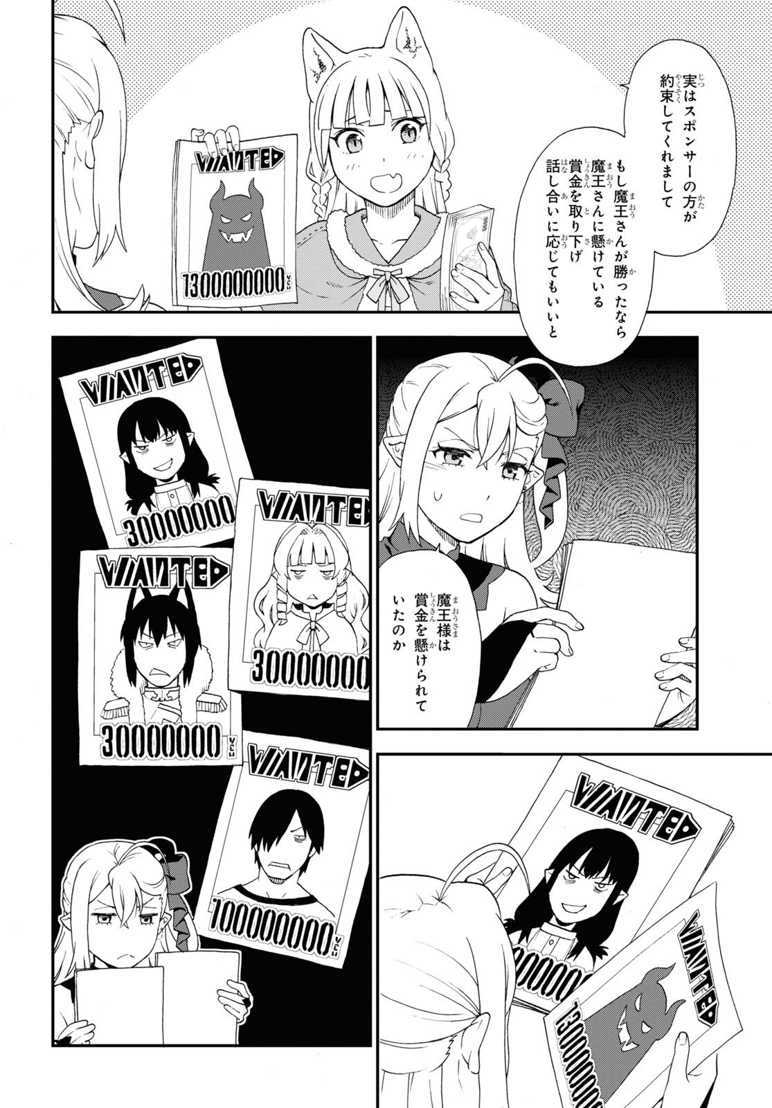 KEMONO MICHI (AKATSUKI NATSUME) - raw - Chapter 71 - https://jpdd.ccdd.to/JPDD/kemonomichiakatsukinatsume/260753/brtxrurx043.jpg