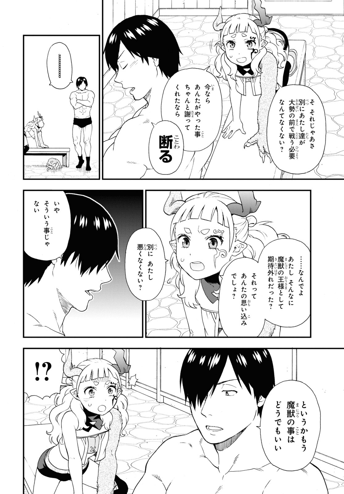 KEMONO MICHI (AKATSUKI NATSUME) - raw - Chapter 71 - https://jpdd.ccdd.to/JPDD/kemonomichiakatsukinatsume/260753/c11qkyewle2.jpg