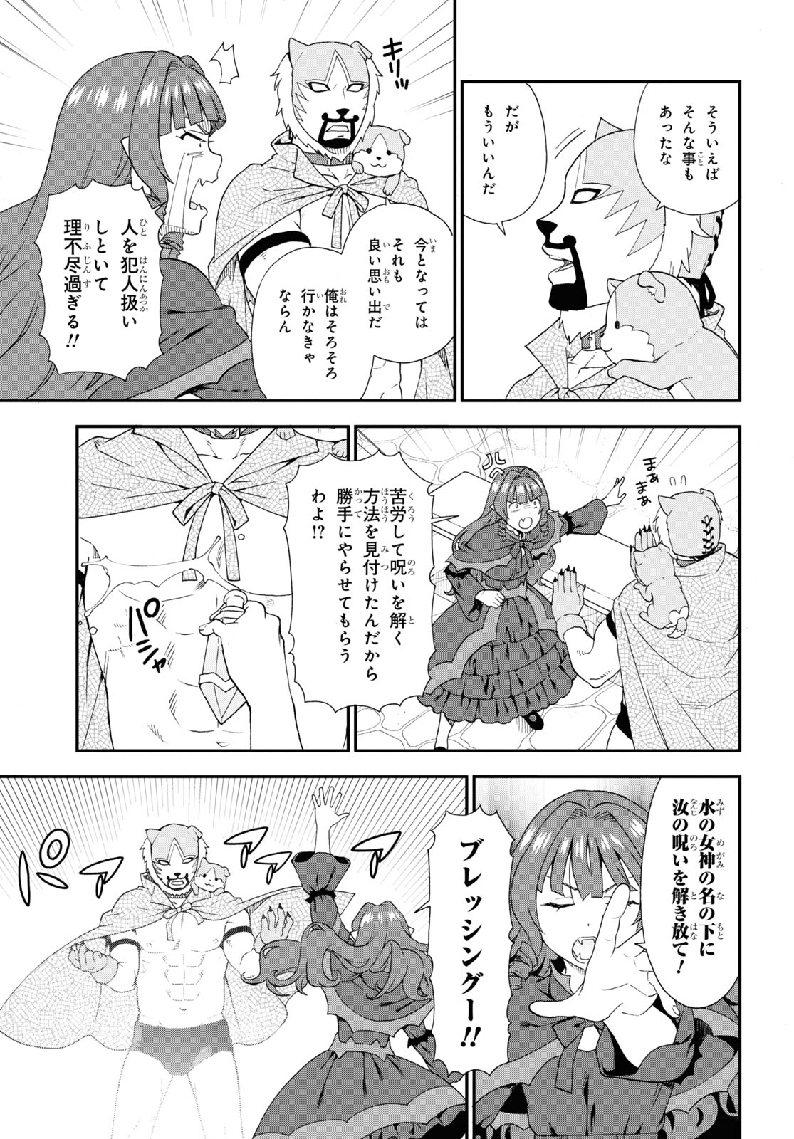 KEMONO MICHI (AKATSUKI NATSUME) - raw - Chapter 71 - https://jpdd.ccdd.to/JPDD/kemonomichiakatsukinatsume/260753/cz0ur34g4h5.jpg