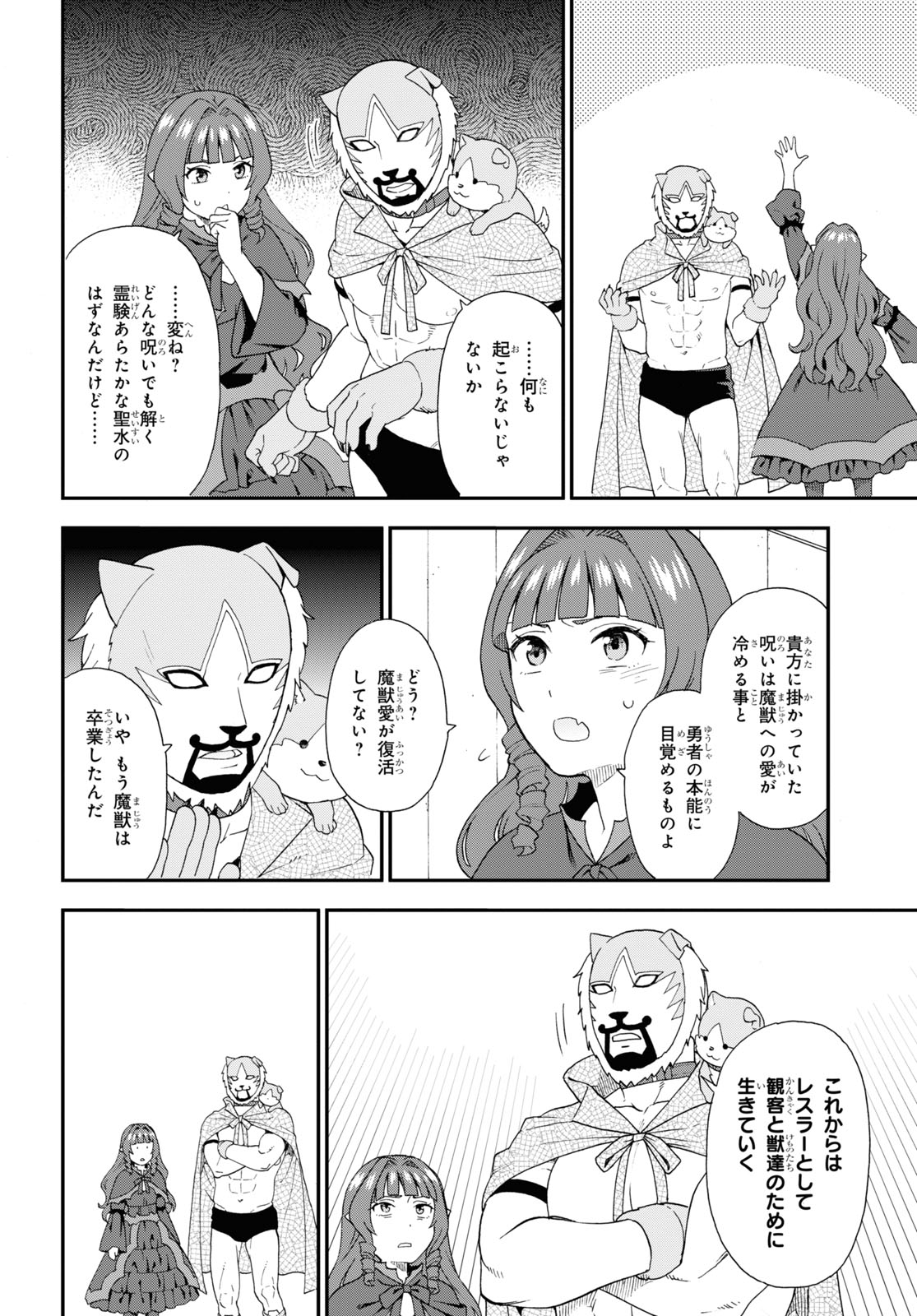 KEMONO MICHI (AKATSUKI NATSUME) - raw - Chapter 71 - https://jpdd.ccdd.to/JPDD/kemonomichiakatsukinatsume/260753/e3a1mfvstsc.jpg