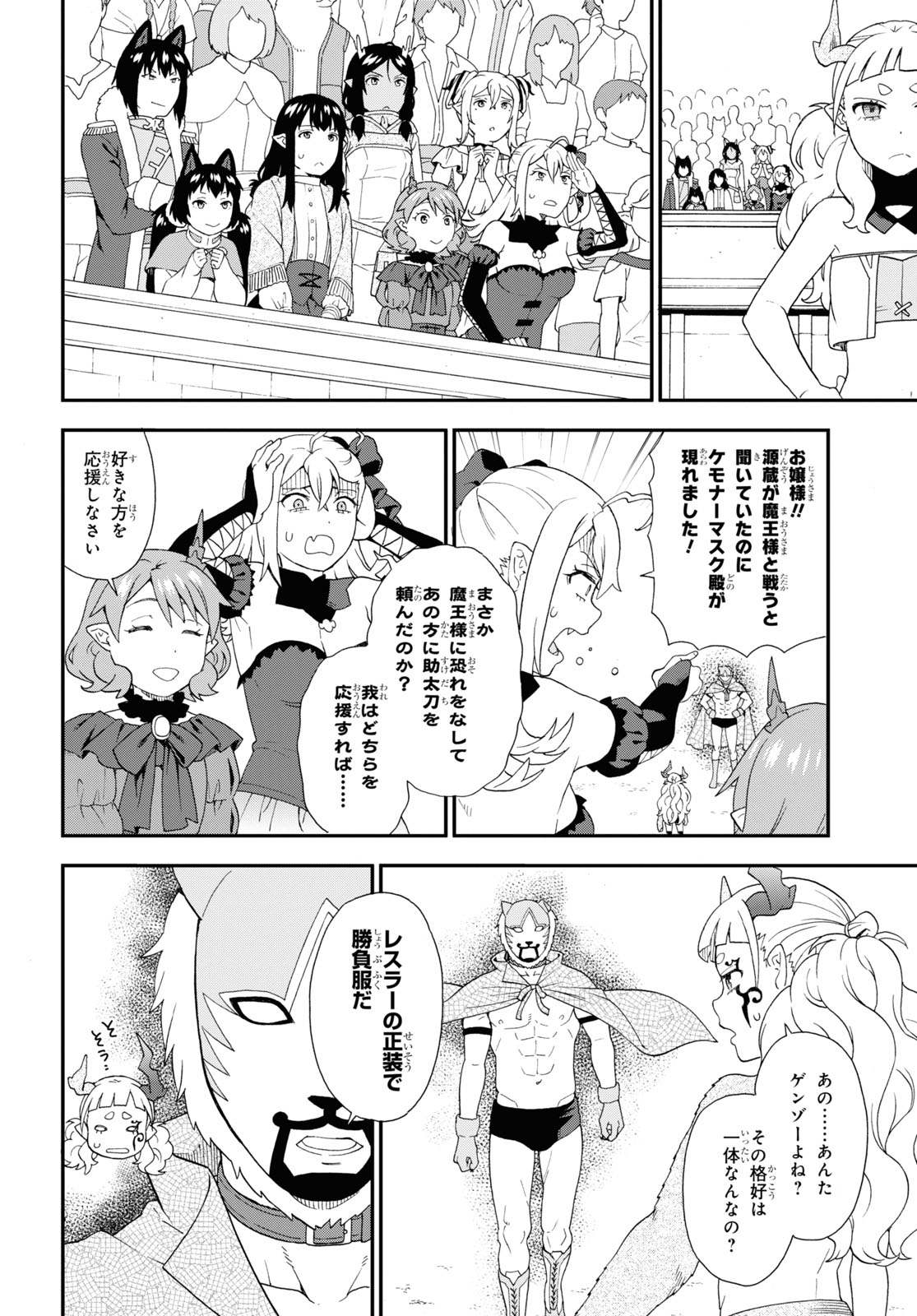 KEMONO MICHI (AKATSUKI NATSUME) - raw - Chapter 71 - https://jpdd.ccdd.to/JPDD/kemonomichiakatsukinatsume/260753/gf4jsv5qynj.jpg