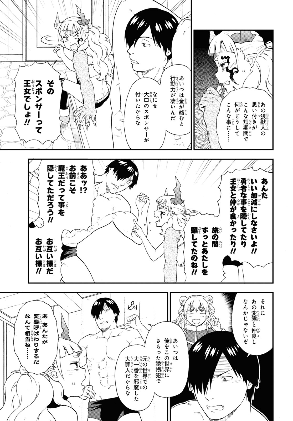 KEMONO MICHI (AKATSUKI NATSUME) - raw - Chapter 71 - https://jpdd.ccdd.to/JPDD/kemonomichiakatsukinatsume/260753/ilbeour55zo.jpg