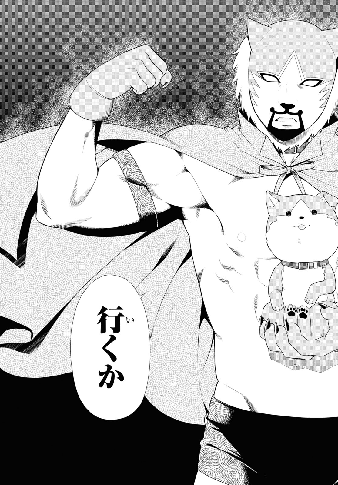 KEMONO MICHI (AKATSUKI NATSUME) - raw - Chapter 71 - https://jpdd.ccdd.to/JPDD/kemonomichiakatsukinatsume/260753/j5zxwyppeda.jpg