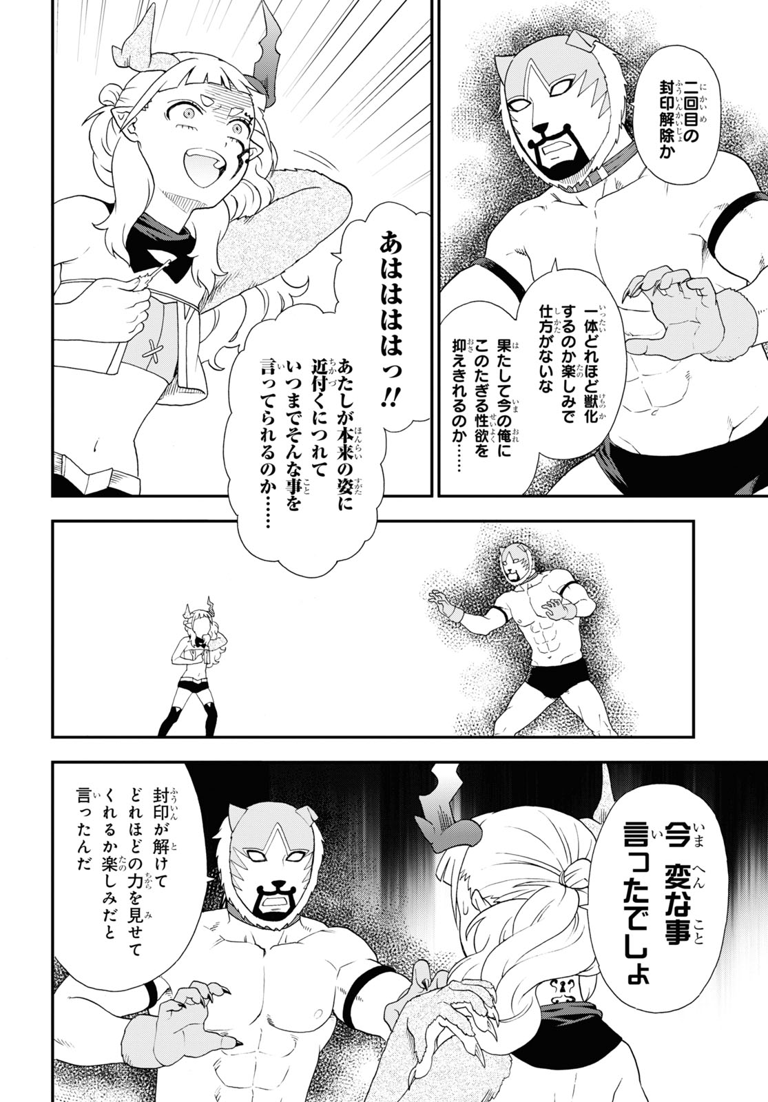 KEMONO MICHI (AKATSUKI NATSUME) - raw - Chapter 71 - https://jpdd.ccdd.to/JPDD/kemonomichiakatsukinatsume/260753/klm0k5h0wci.jpg