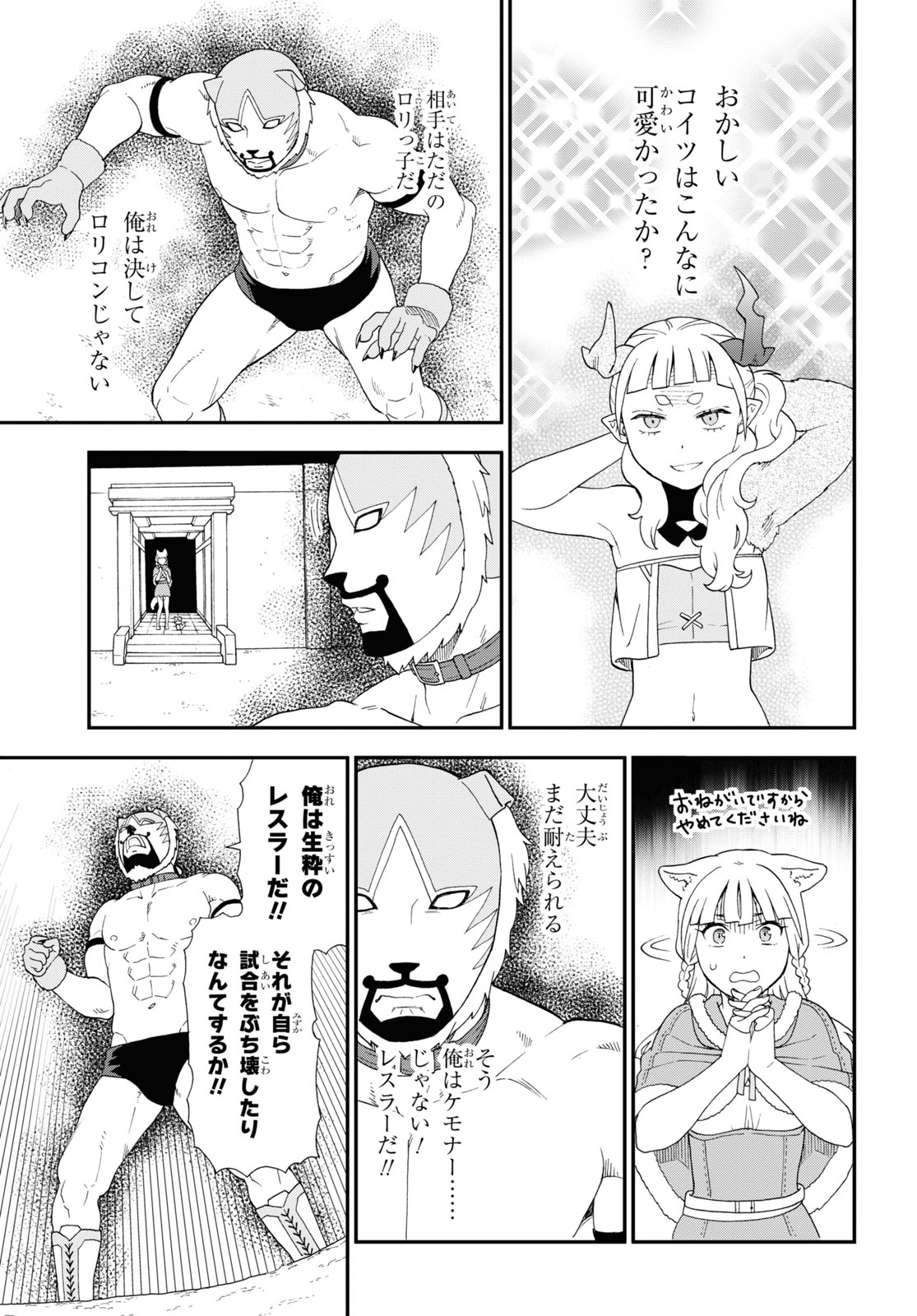 KEMONO MICHI (AKATSUKI NATSUME) - raw - Chapter 71 - https://jpdd.ccdd.to/JPDD/kemonomichiakatsukinatsume/260753/lnssfxbpih4.jpg