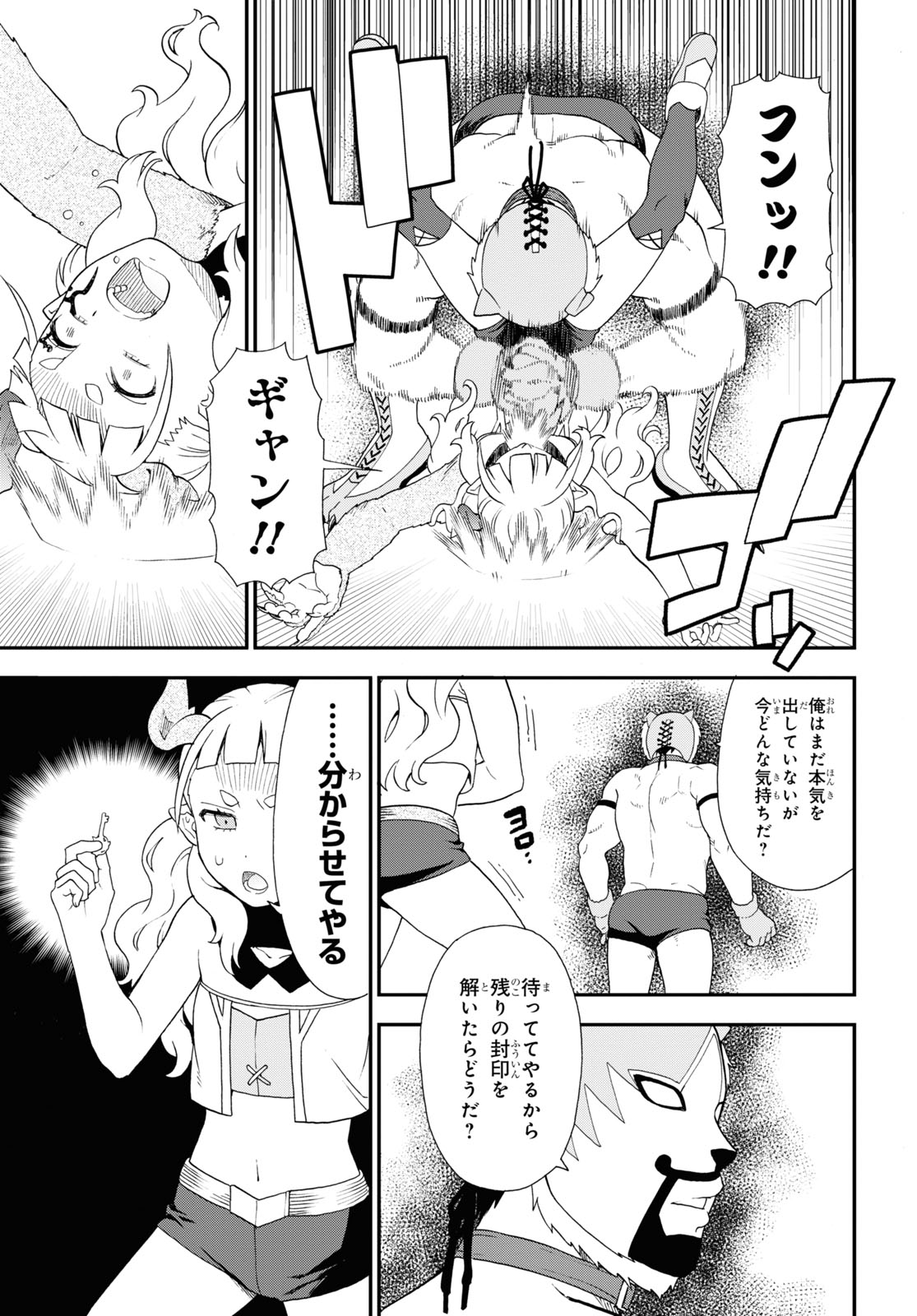 KEMONO MICHI (AKATSUKI NATSUME) - raw - Chapter 71 - https://jpdd.ccdd.to/JPDD/kemonomichiakatsukinatsume/260753/lwroy2nqmmp.jpg