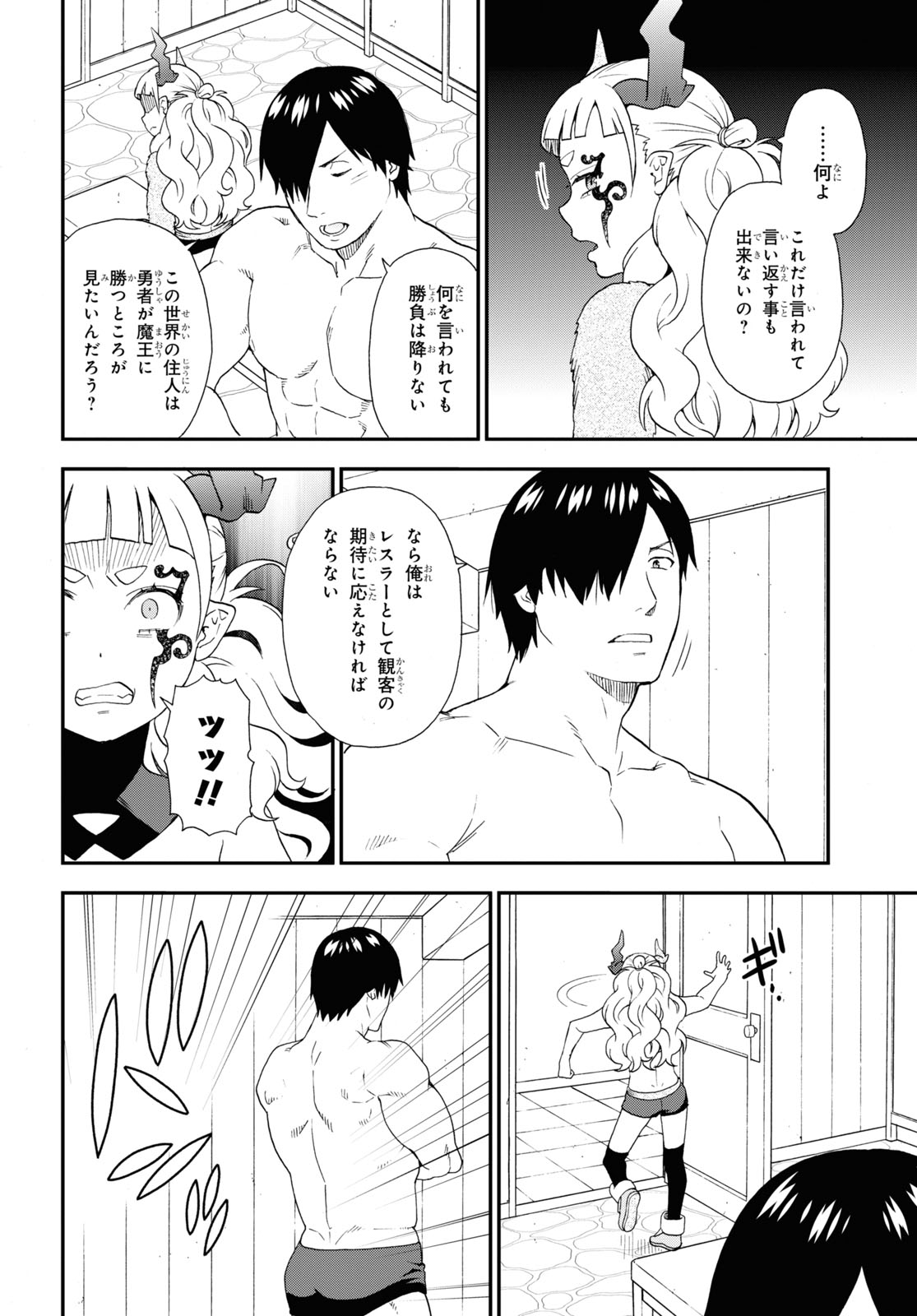 KEMONO MICHI (AKATSUKI NATSUME) - raw - Chapter 71 - https://jpdd.ccdd.to/JPDD/kemonomichiakatsukinatsume/260753/m4l5tnbtvqi.jpg