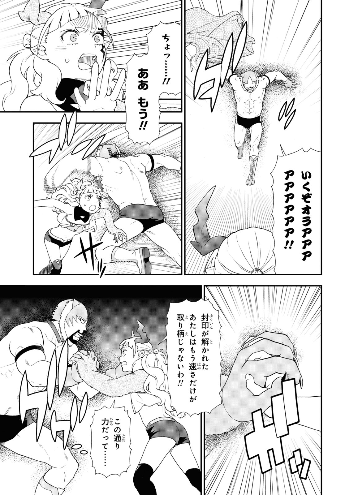 KEMONO MICHI (AKATSUKI NATSUME) - raw - Chapter 71 - https://jpdd.ccdd.to/JPDD/kemonomichiakatsukinatsume/260753/magvyq3unbz.jpg