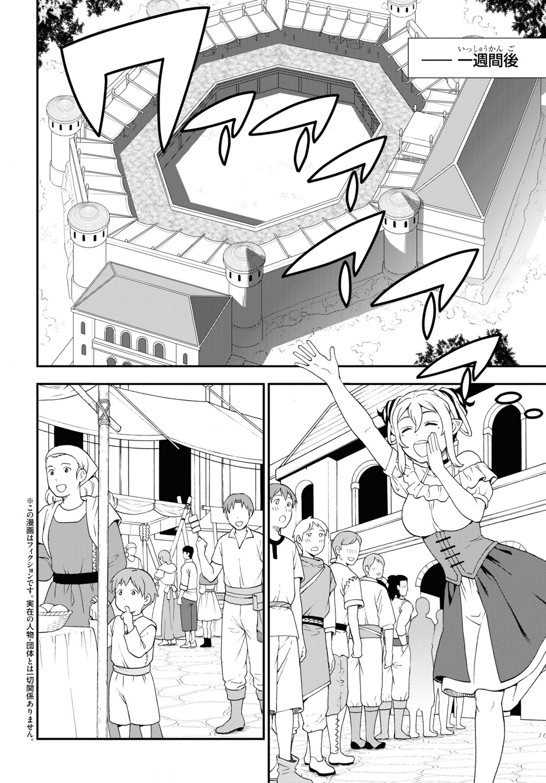 KEMONO MICHI (AKATSUKI NATSUME) - raw - Chapter 71 - https://jpdd.ccdd.to/JPDD/kemonomichiakatsukinatsume/260753/n24bqxm4zda.jpg