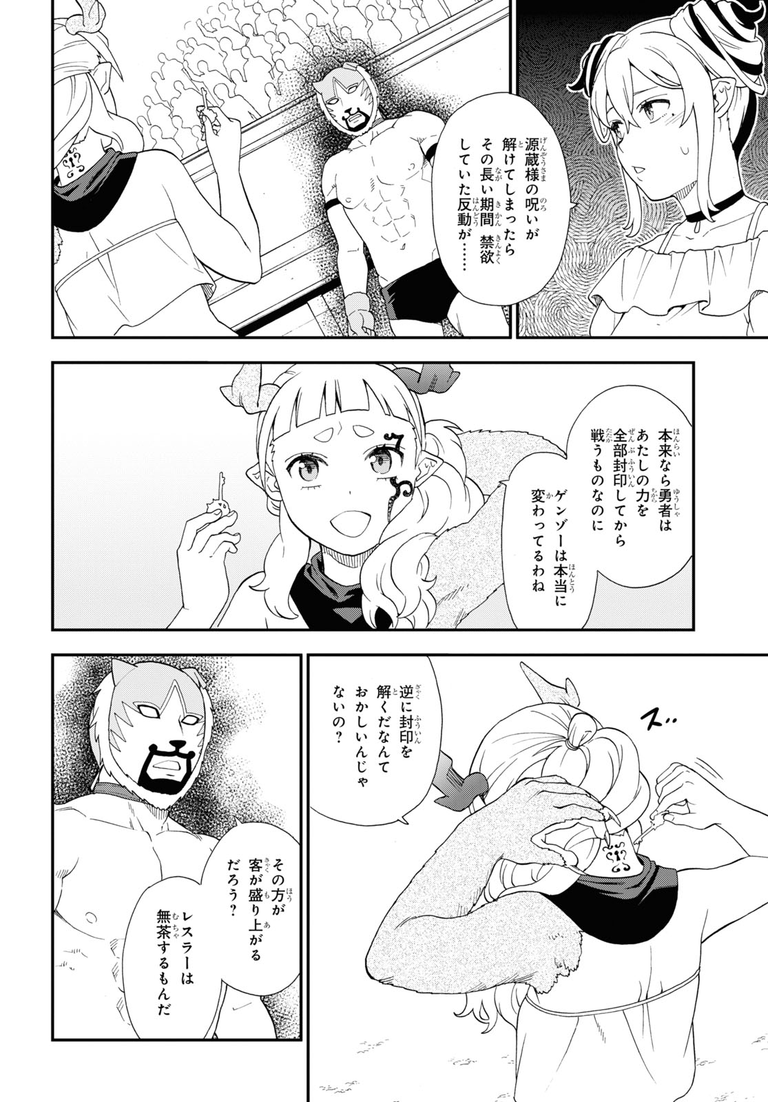 KEMONO MICHI (AKATSUKI NATSUME) - raw - Chapter 71 - https://jpdd.ccdd.to/JPDD/kemonomichiakatsukinatsume/260753/olwsq0kllpa.jpg